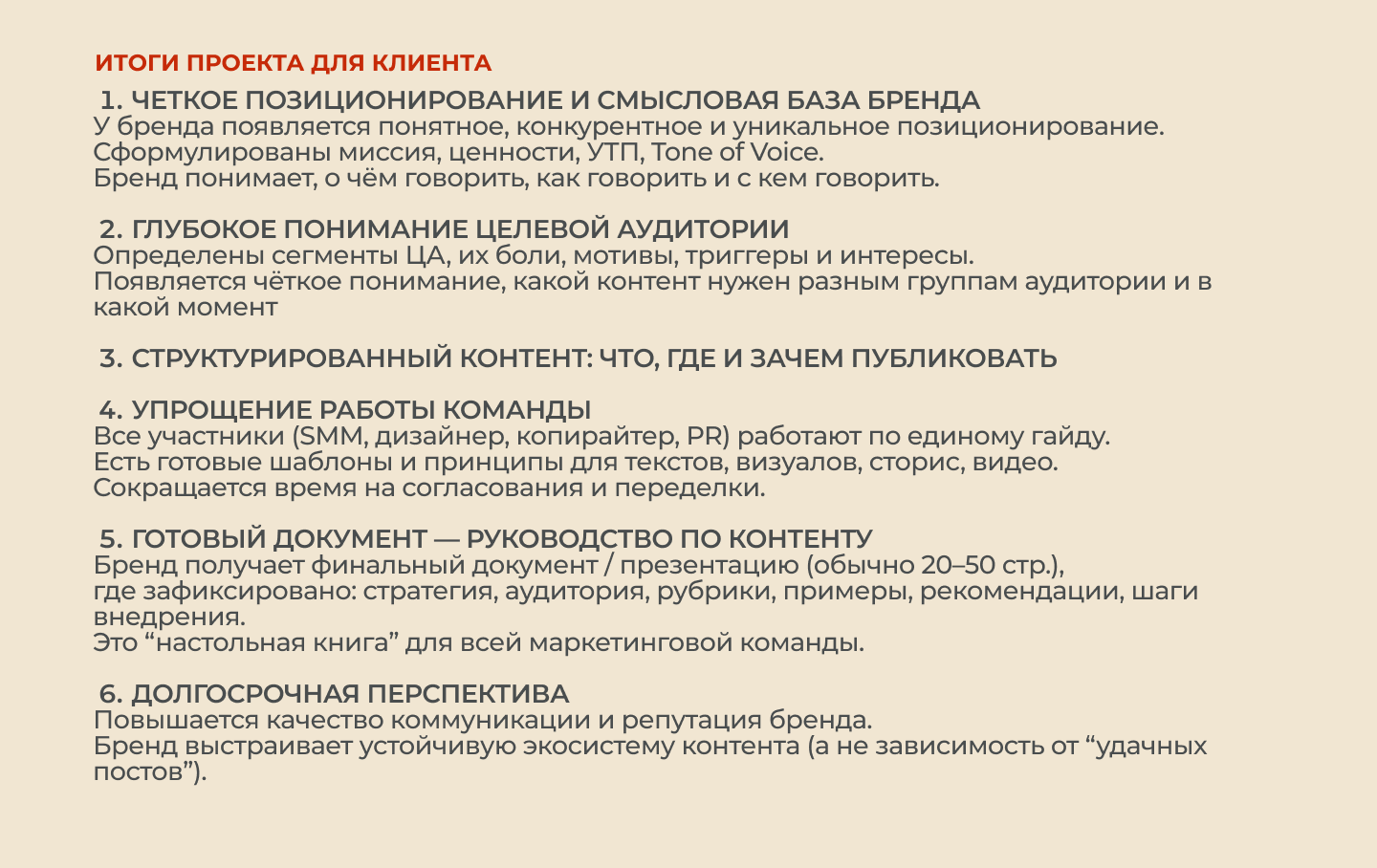 Marketing портфолио — Изображение №10 — Маркетинг на Dprofile