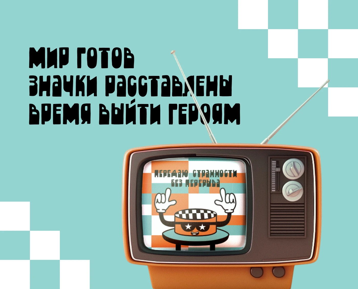 Игра «Шляпа 42» — Изображение №13 — Брендинг, Иллюстрация на Dprofile