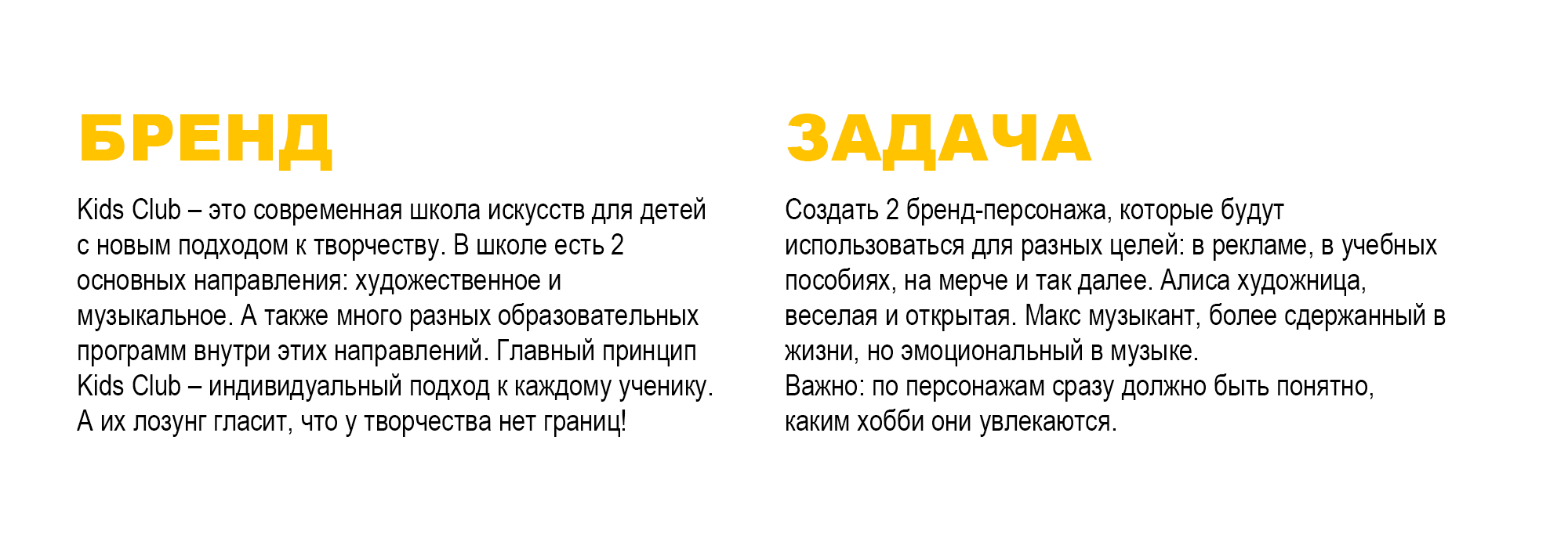 Персонажи для детского творческого центра — Изображение №2 — Иллюстрация на Dprofile