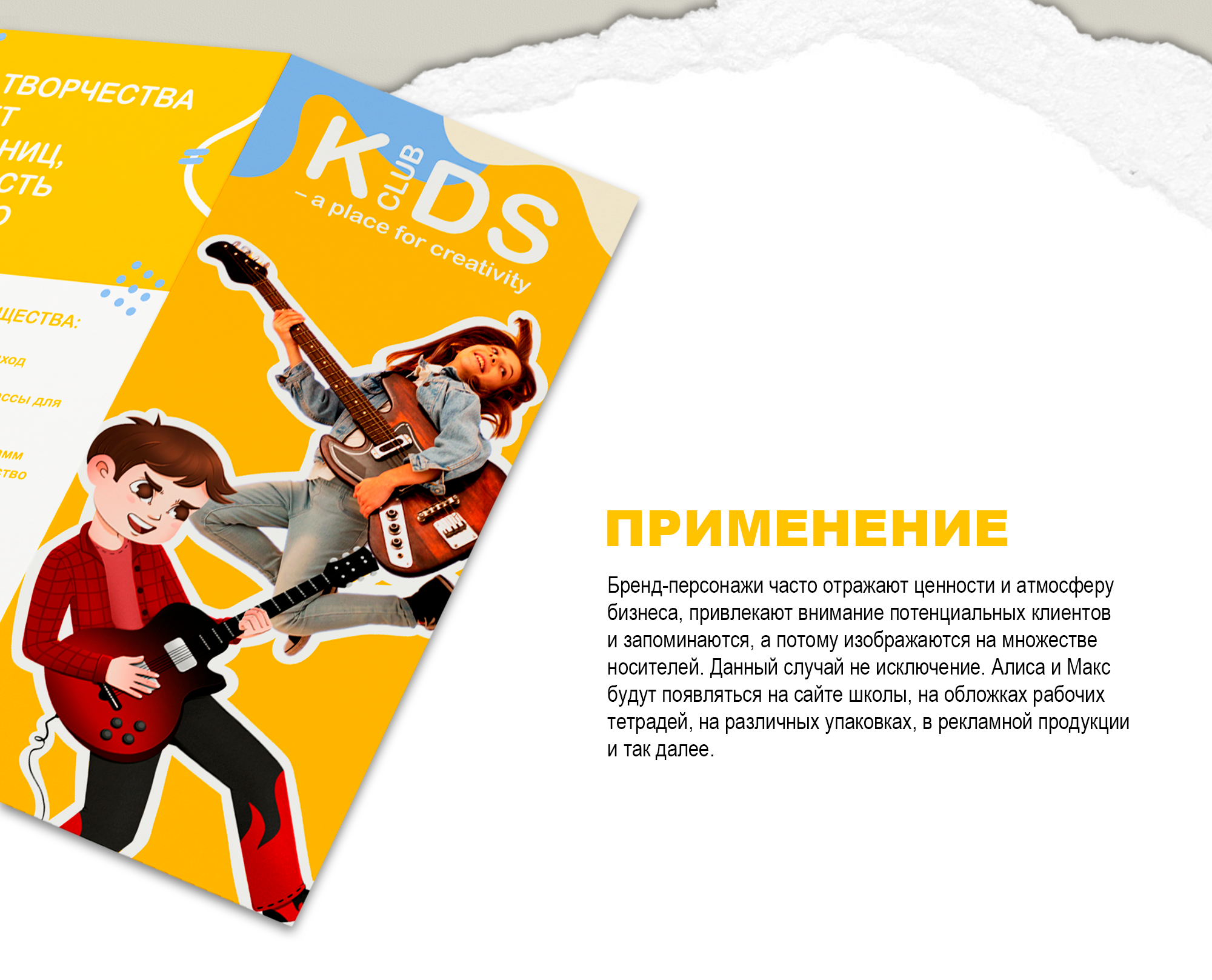 Персонажи для детского творческого центра — Изображение №11 — Иллюстрация на Dprofile