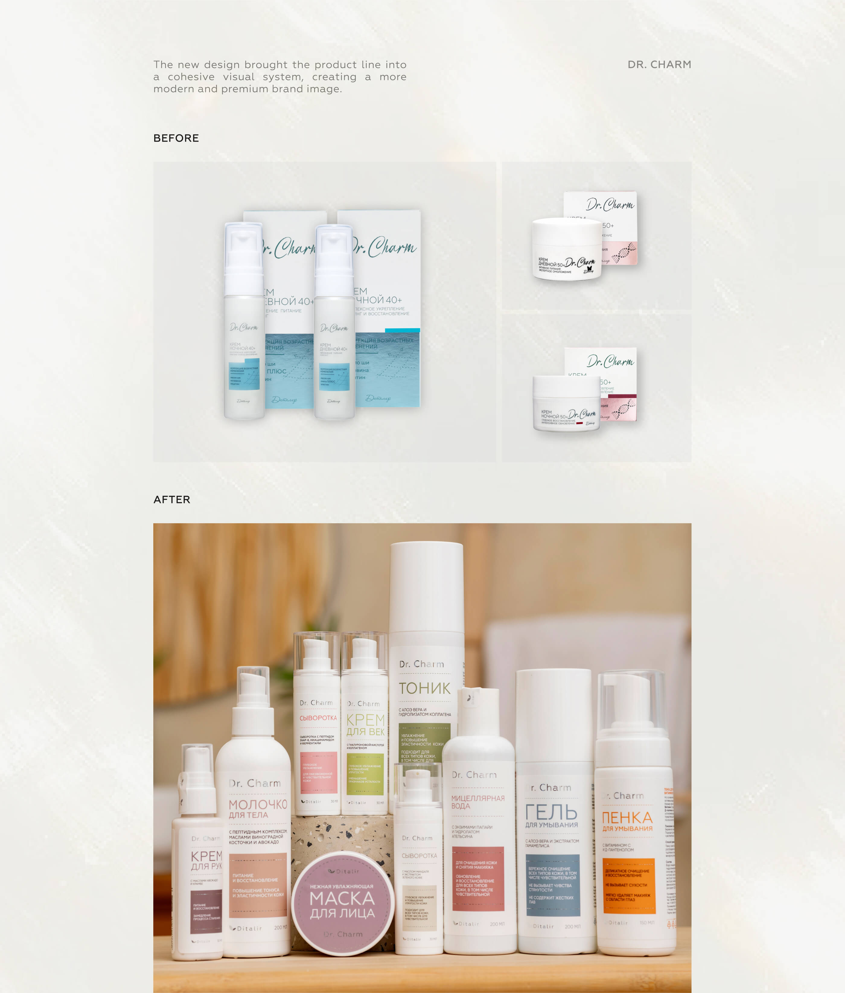Visual Identity for Beauty & Skincare Brand — Изображение №14 — Брендинг на Dprofile
