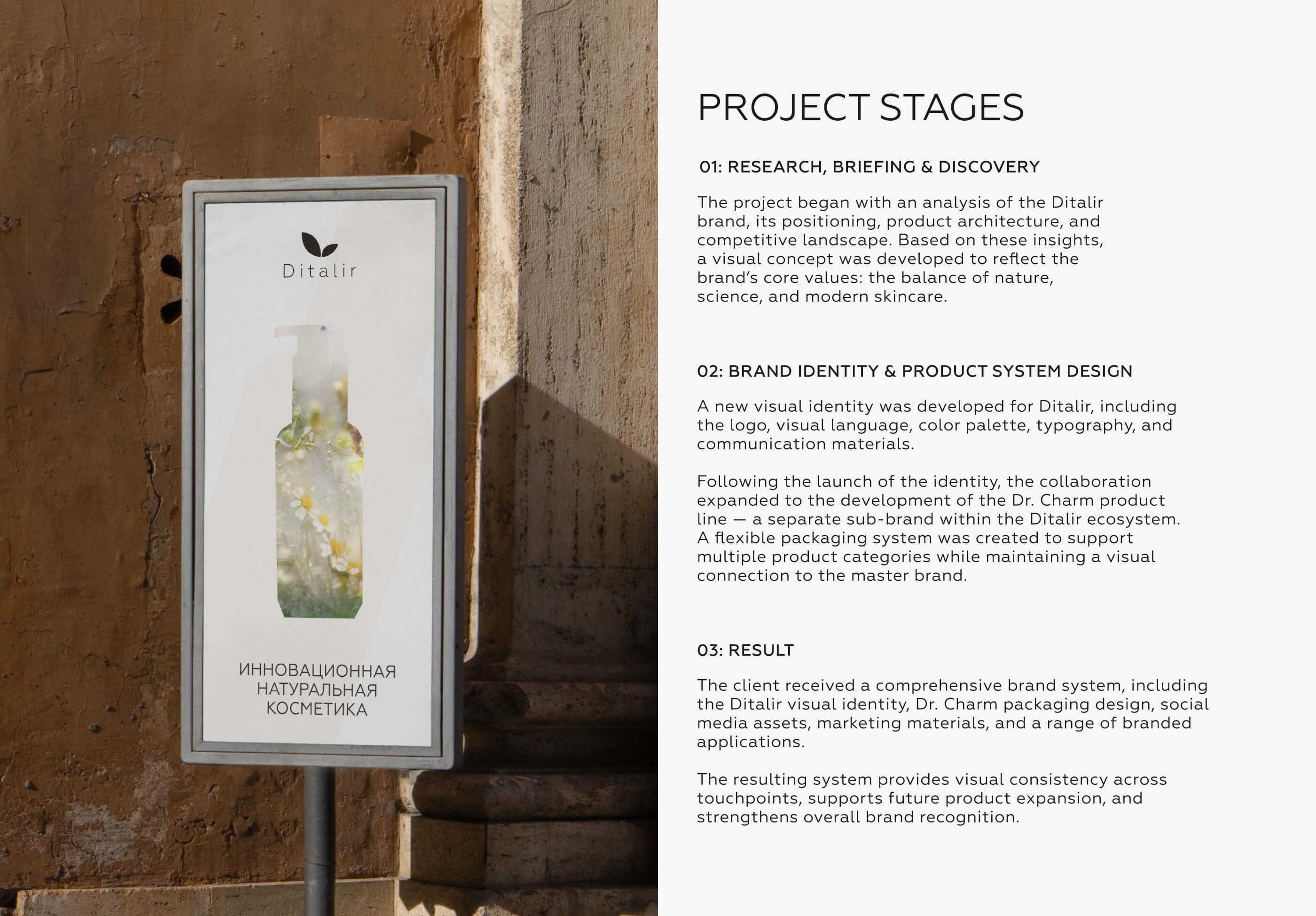 Visual Identity for Beauty & Skincare Brand — Изображение №17 — Брендинг на Dprofile