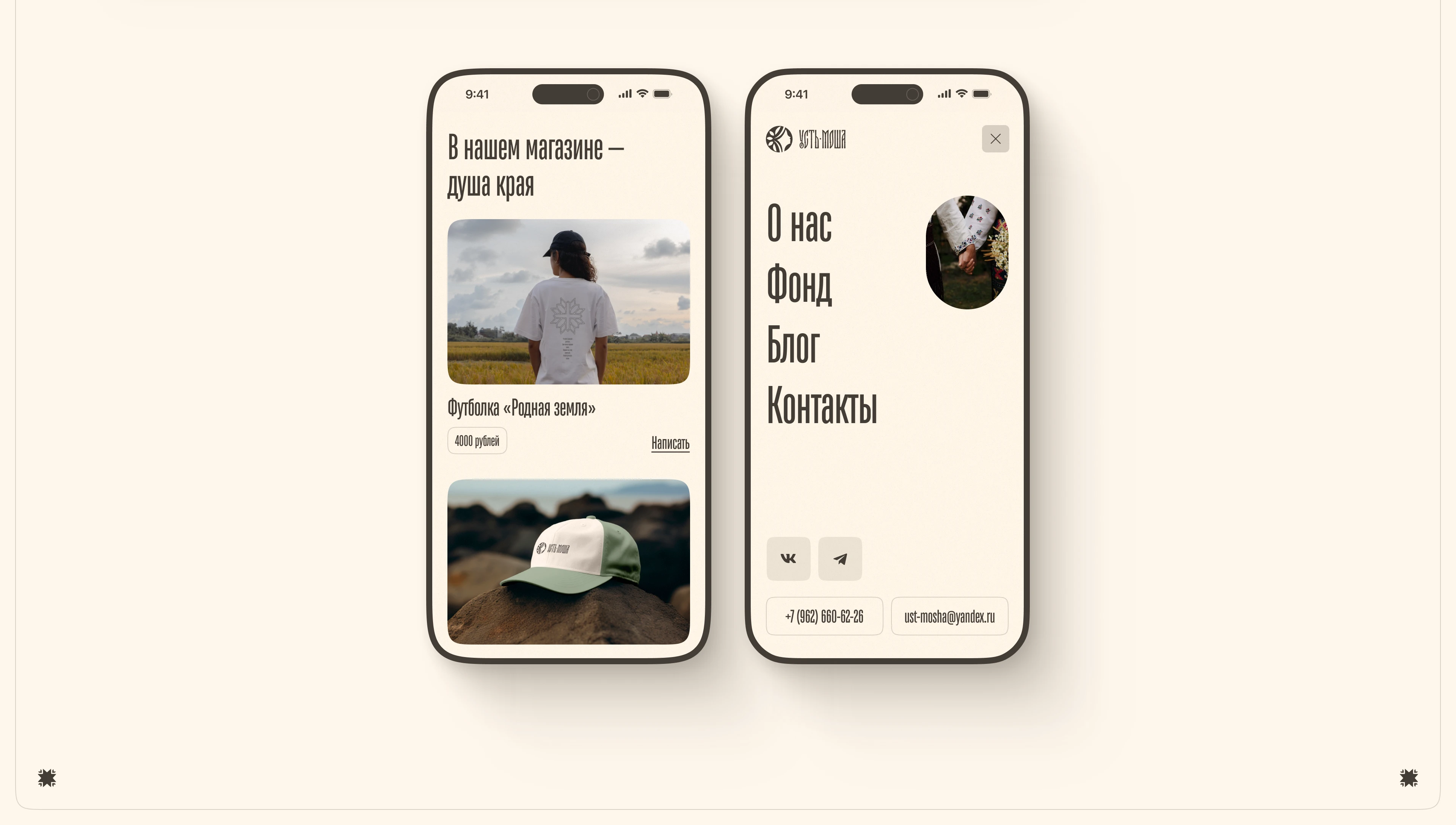 Усть-Моша — Изображение №8 — Интерфейсы, Брендинг на Dprofile
