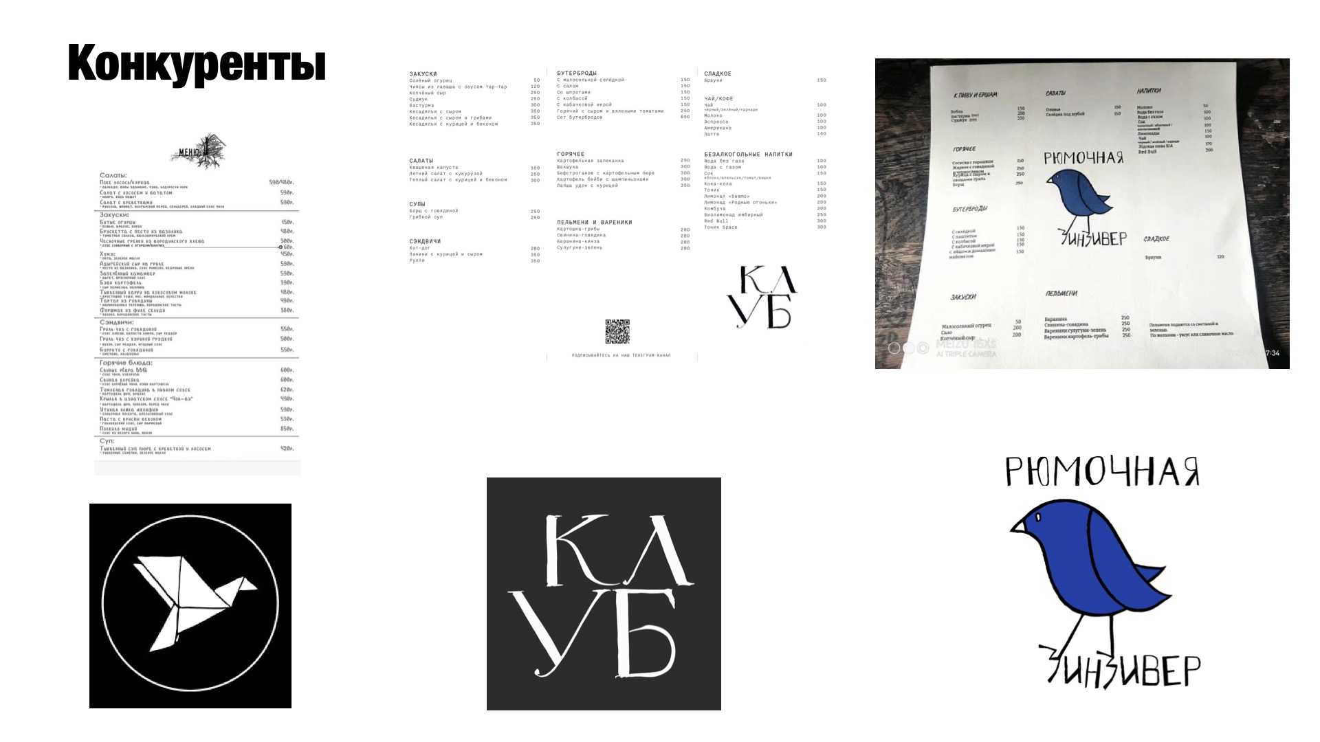 Фирменный стиль для Бара — Изображение №3 — Брендинг на Dprofile