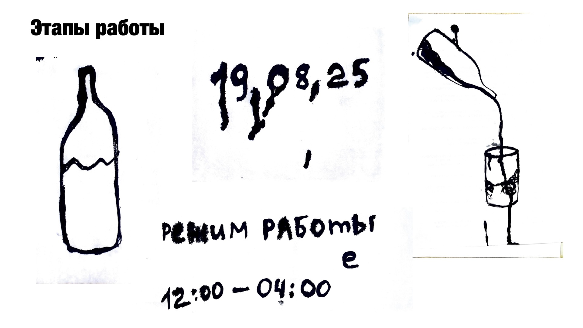 Фирменный стиль для Бара — Изображение №8 — Брендинг на Dprofile