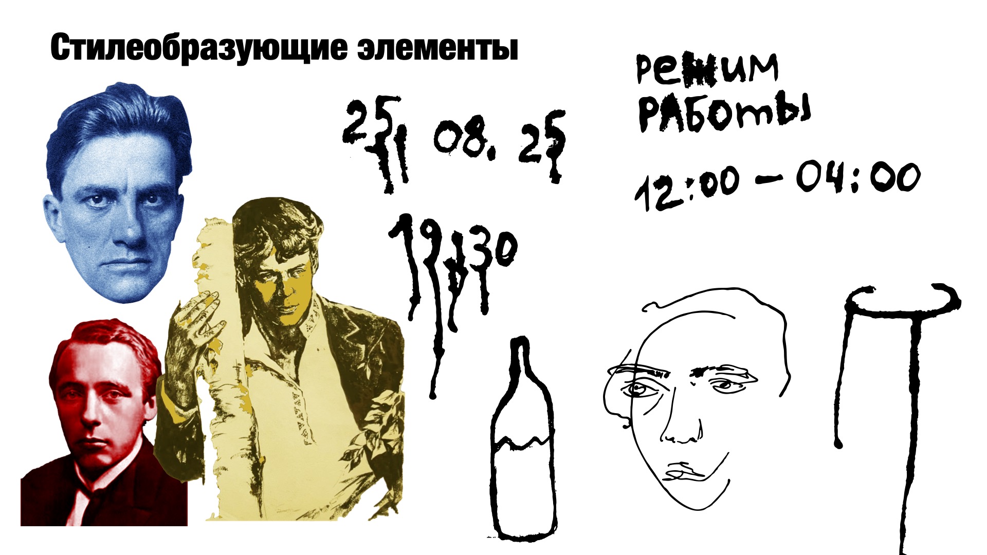 Фирменный стиль для Бара — Изображение №6 — Брендинг на Dprofile
