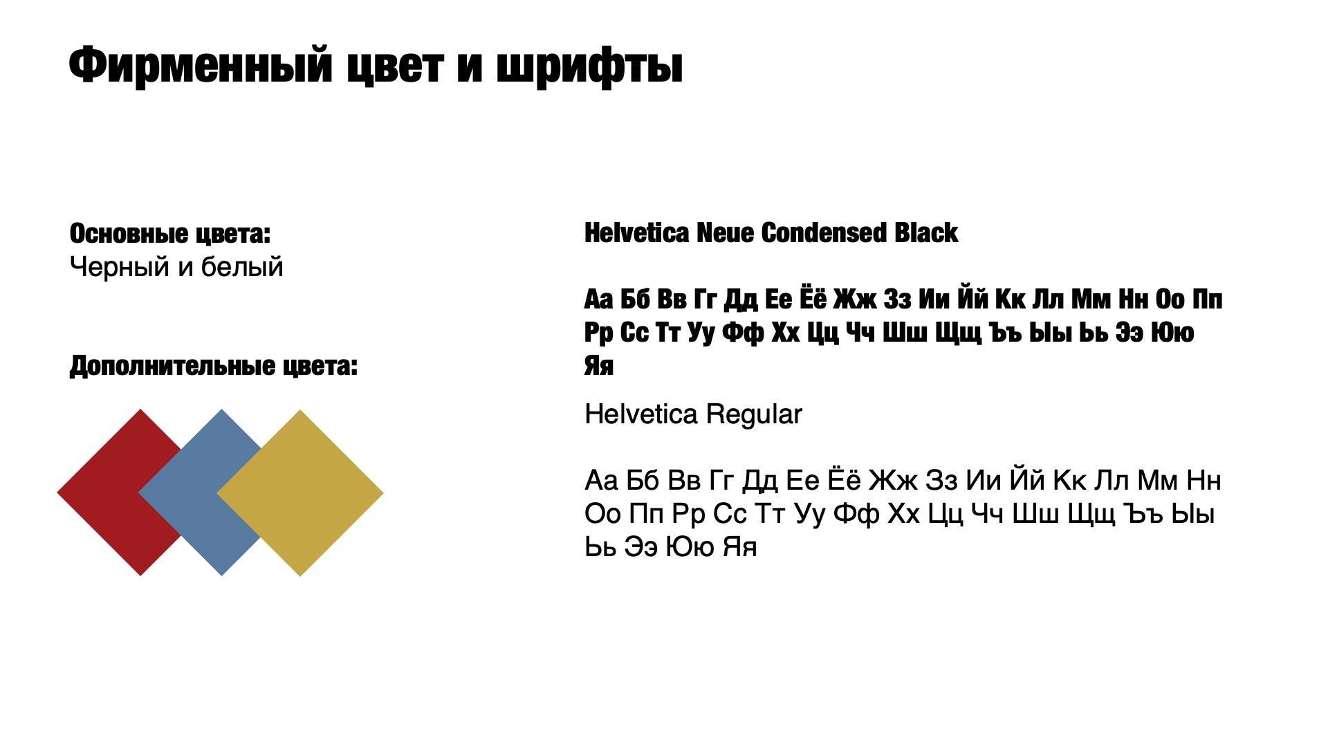Фирменный стиль для Бара — Изображение №7 — Брендинг на Dprofile