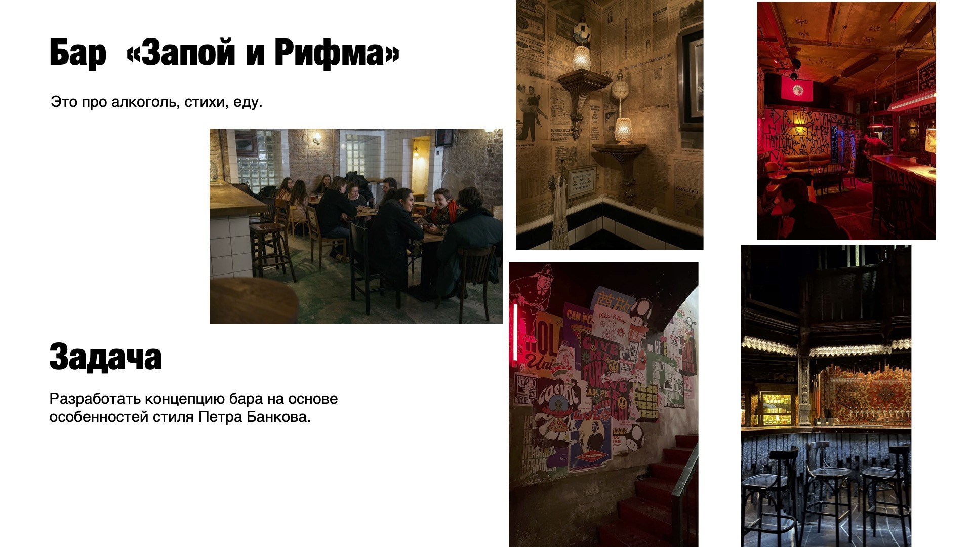 Фирменный стиль для Бара — Изображение №1 — Брендинг на Dprofile