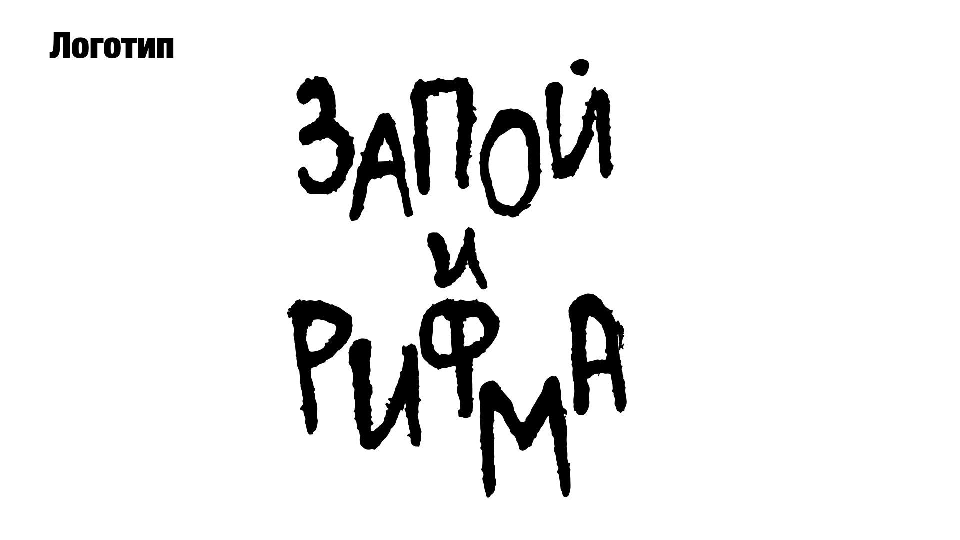 Фирменный стиль для Бара — Изображение №5 — Брендинг на Dprofile