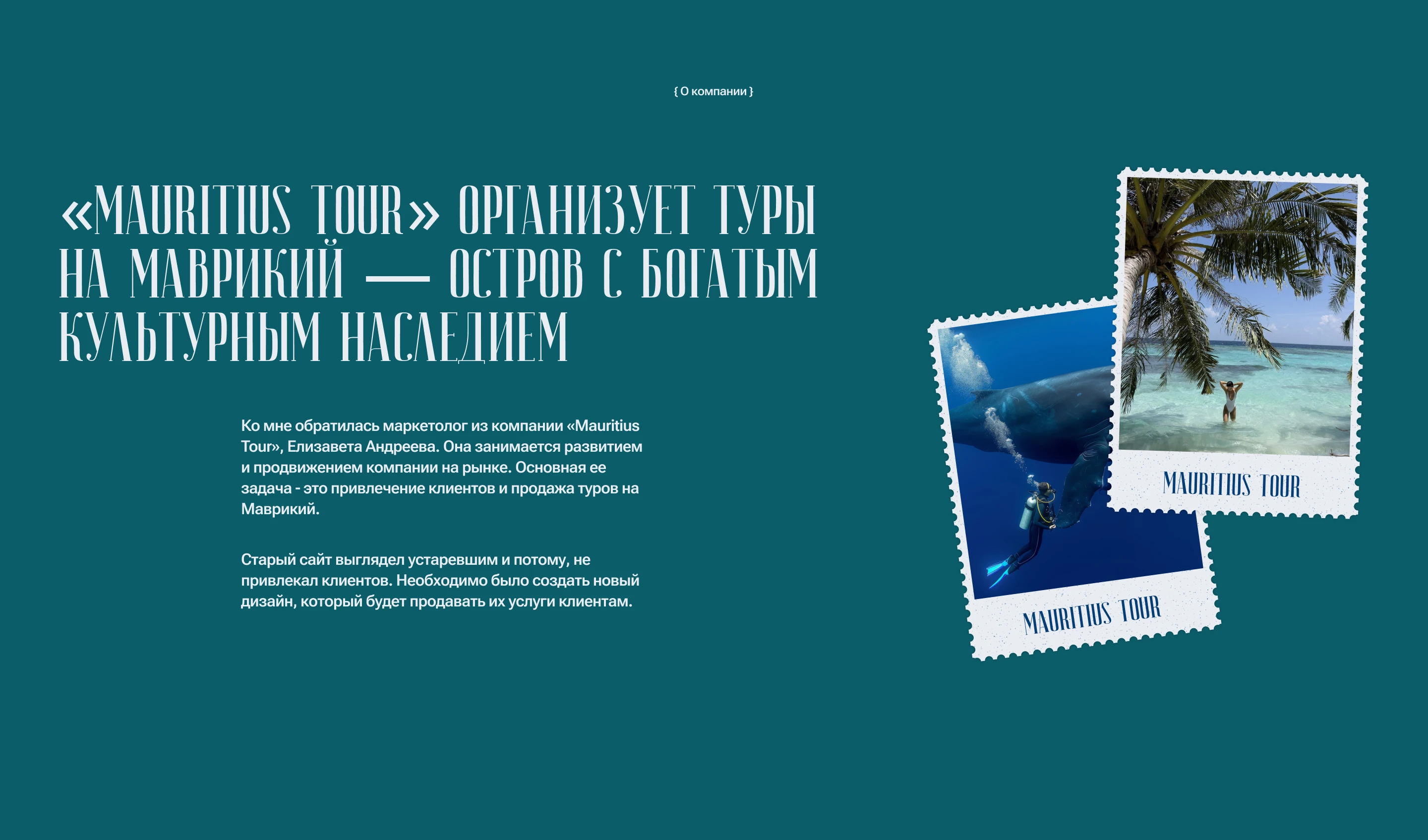 Mauritius Tour — Изображение №2 — Интерфейсы на Dprofile