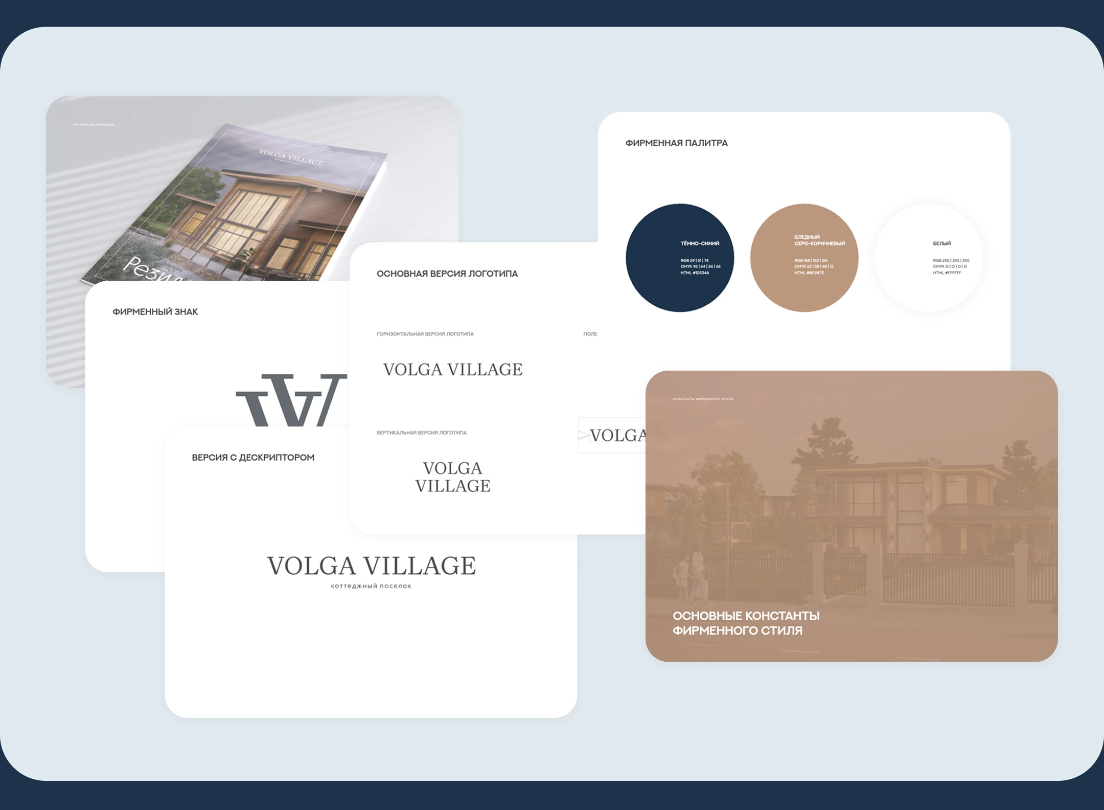 Volga Village — сайт коттеджного посёлка бизнес-класса — Изображение №4 — Интерфейсы на Dprofile