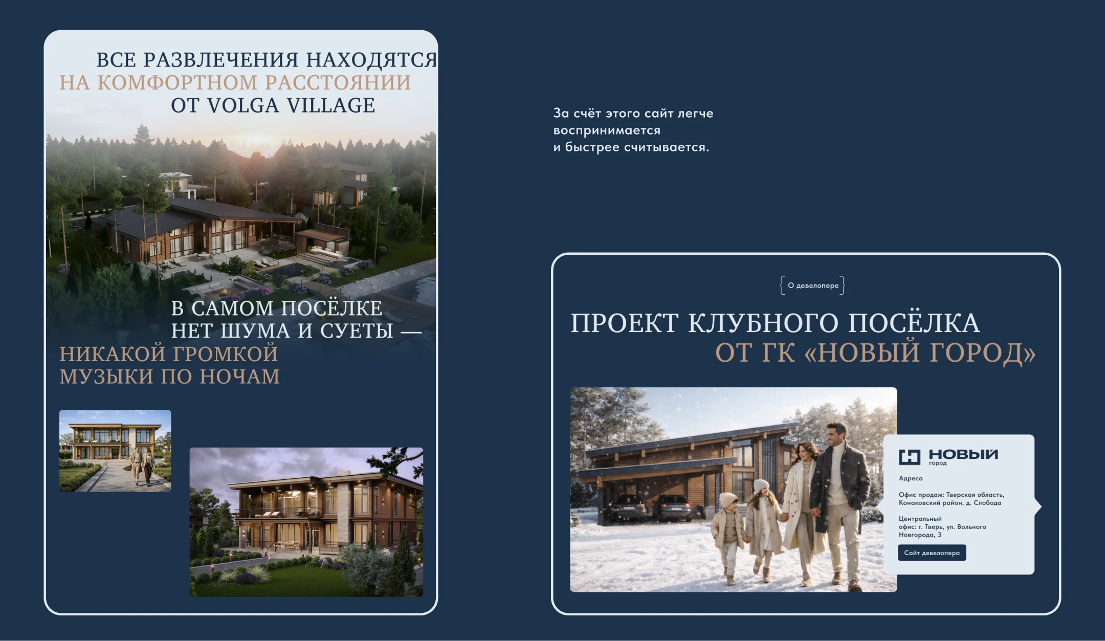 Volga Village — сайт коттеджного посёлка бизнес-класса — Изображение №12 — Интерфейсы на Dprofile