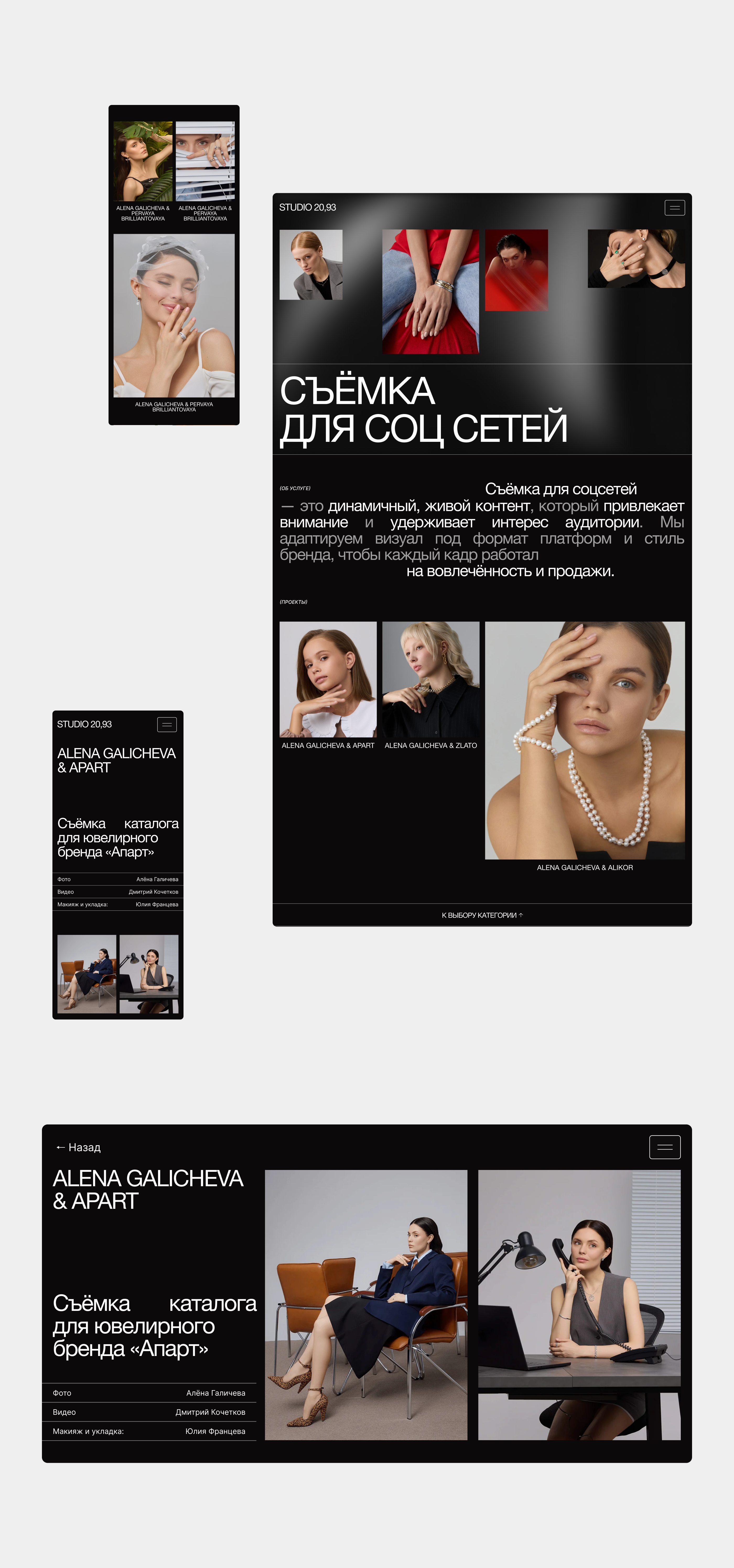 Website for Studio 20,93 — Изображение №6 — Интерфейсы на Dprofile