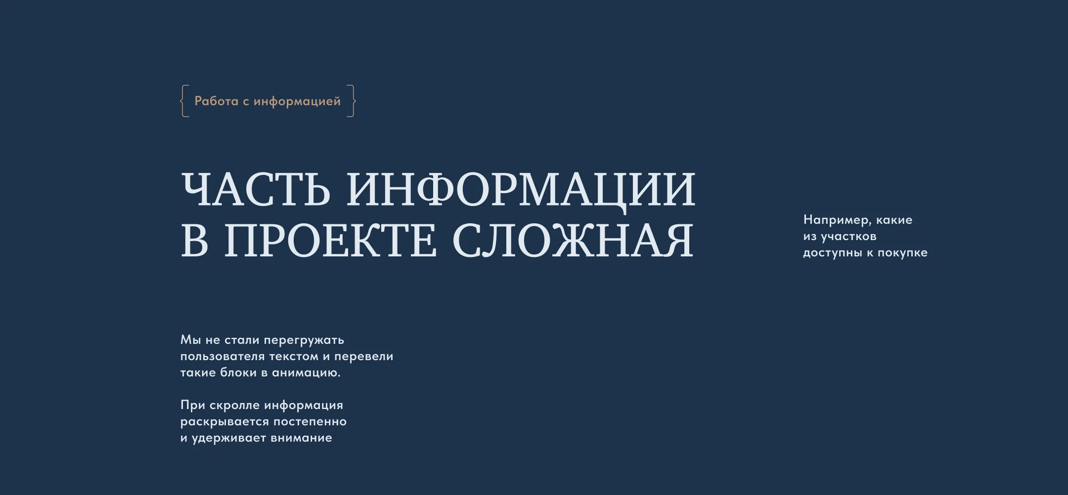Volga Village — сайт коттеджного посёлка бизнес-класса — Изображение №13 — Интерфейсы на Dprofile