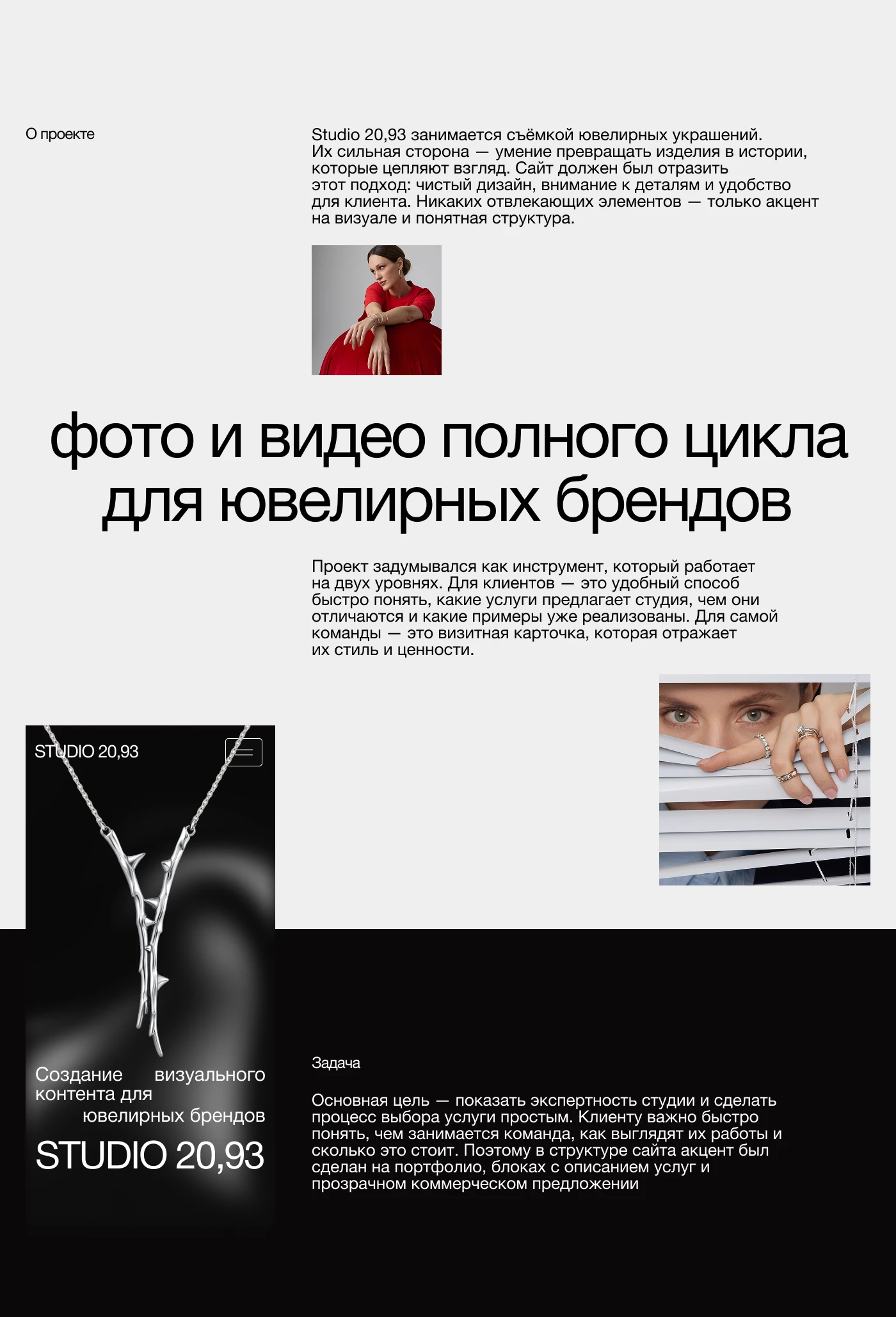 Website for Studio 20,93 — Изображение №1 — Интерфейсы на Dprofile