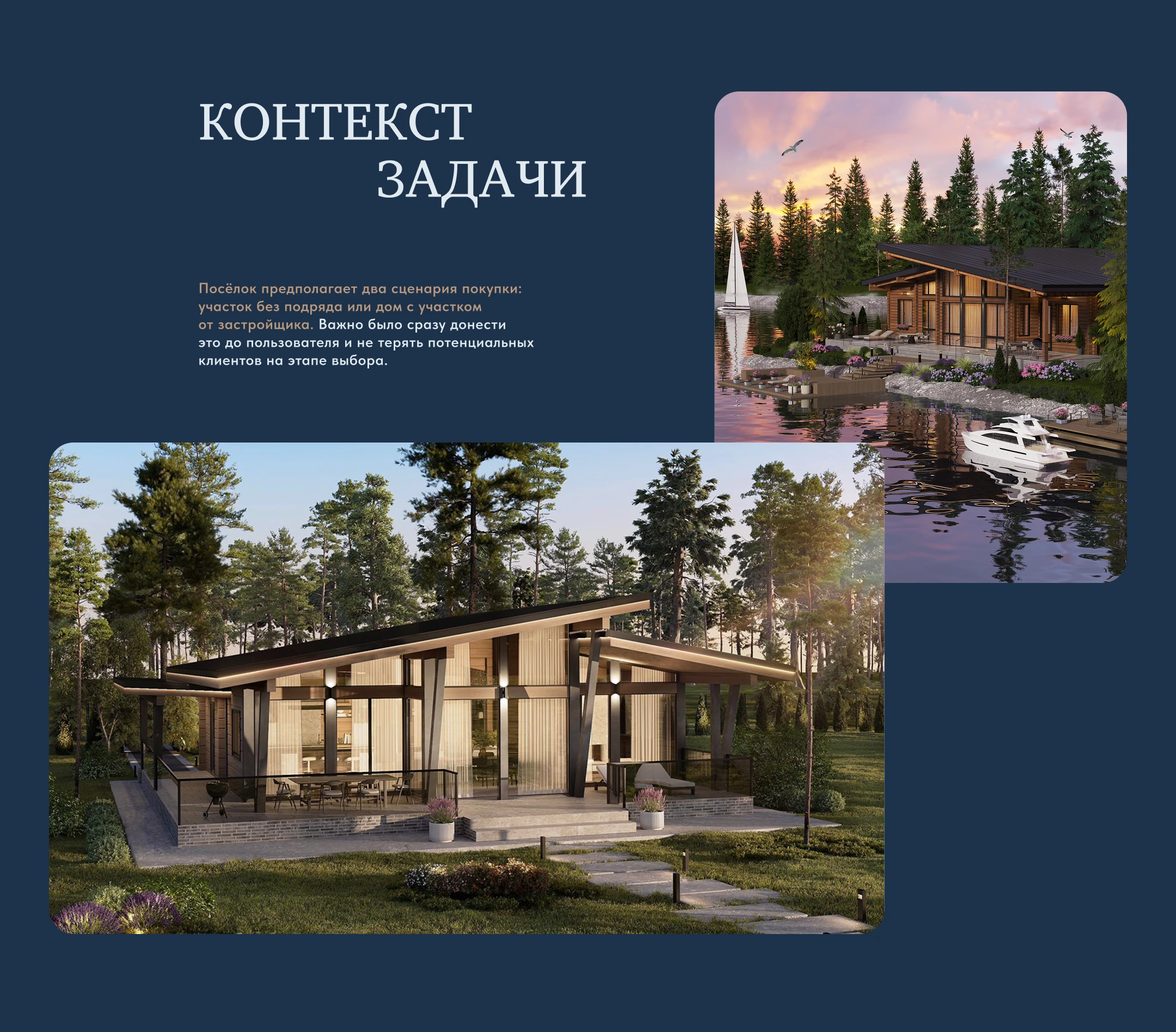 Volga Village — сайт коттеджного посёлка бизнес-класса — Изображение №5 — Интерфейсы на Dprofile
