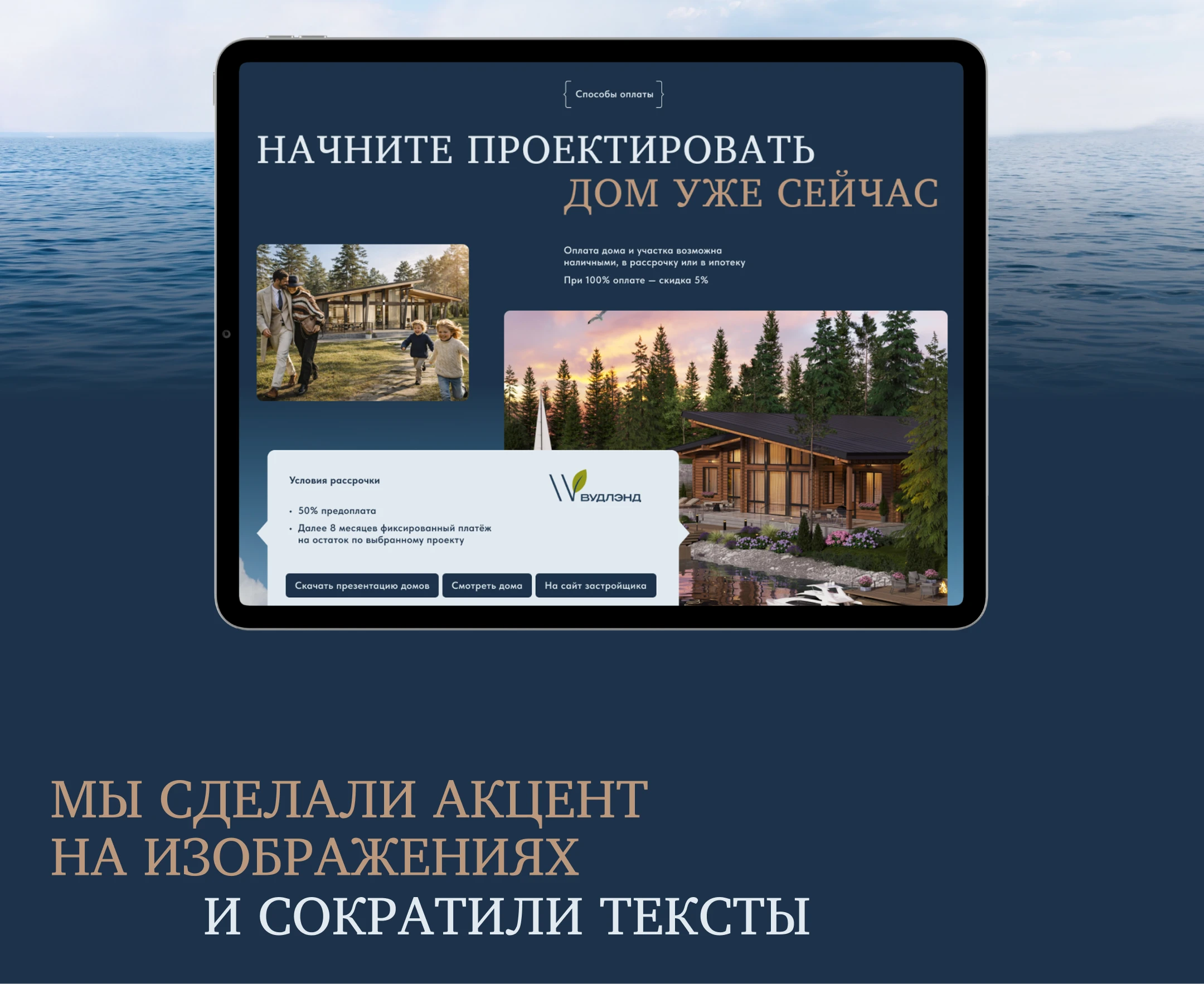 Volga Village — сайт коттеджного посёлка бизнес-класса — Изображение №11 — Интерфейсы на Dprofile