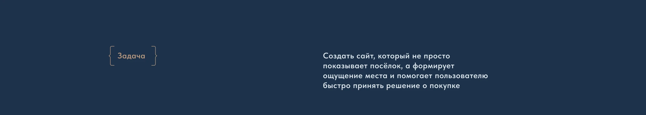 Volga Village — сайт коттеджного посёлка бизнес-класса — Изображение №3 — Интерфейсы на Dprofile