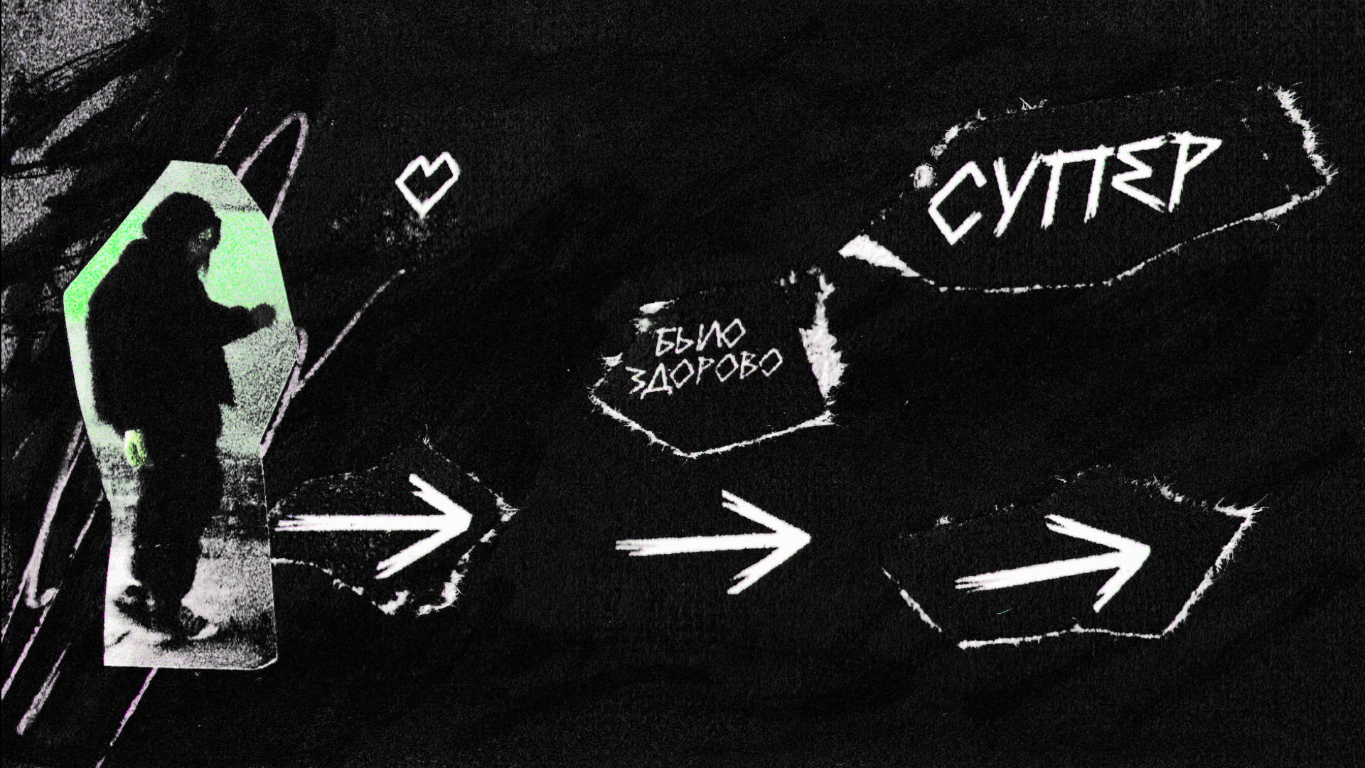 Ролик о панк-шрифте YARIK — Изображение №9 — Графика, Анимация на Dprofile