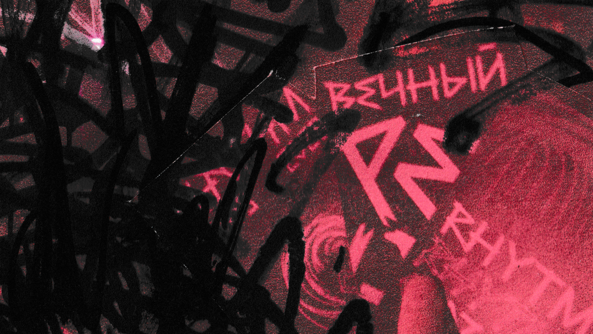 Ролик о панк-шрифте YARIK — Изображение №5 — Графика, Анимация на Dprofile