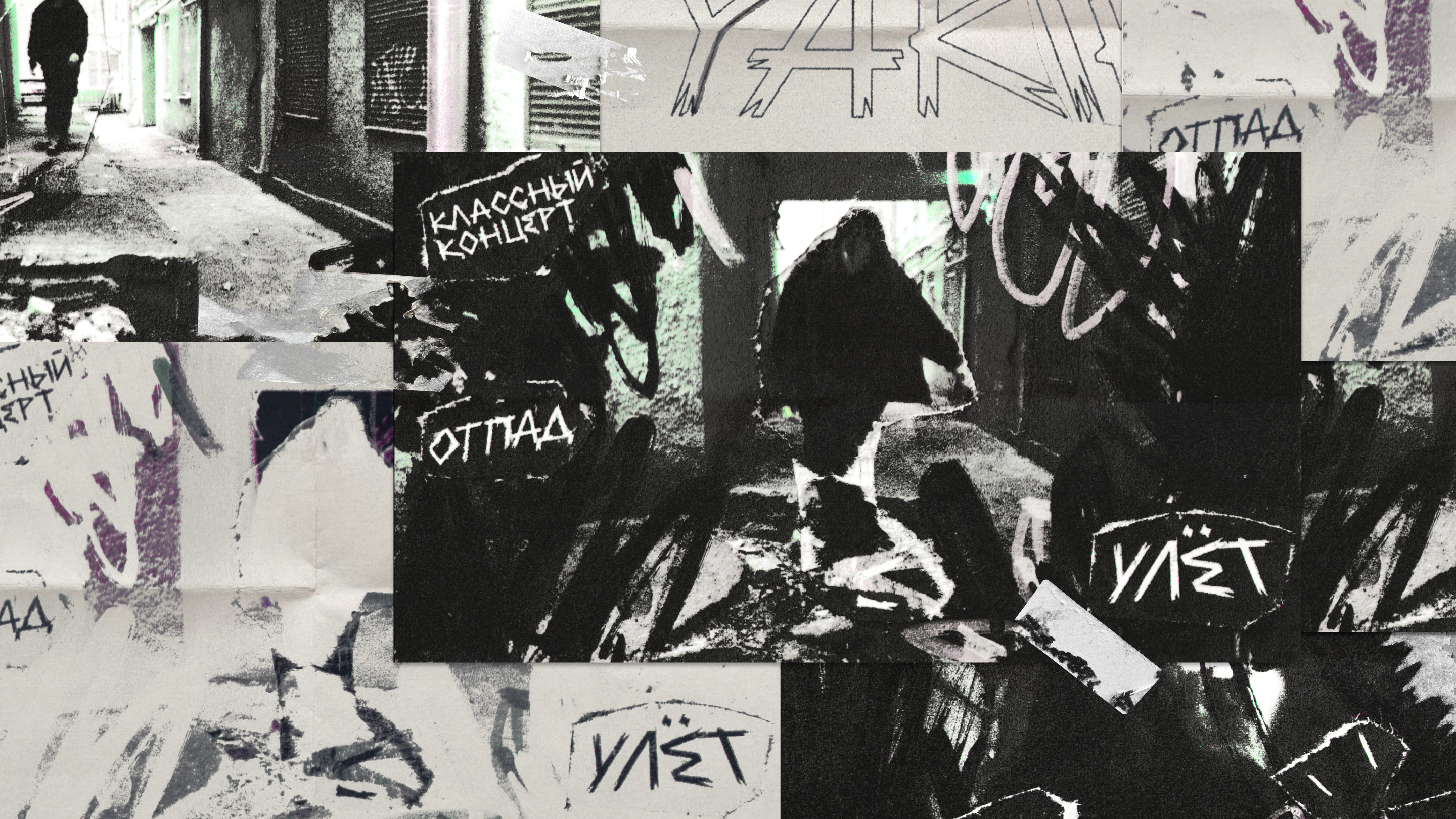 Панк-рок шрифт ЯРИК — Изображение №7 — Графика на Dprofile