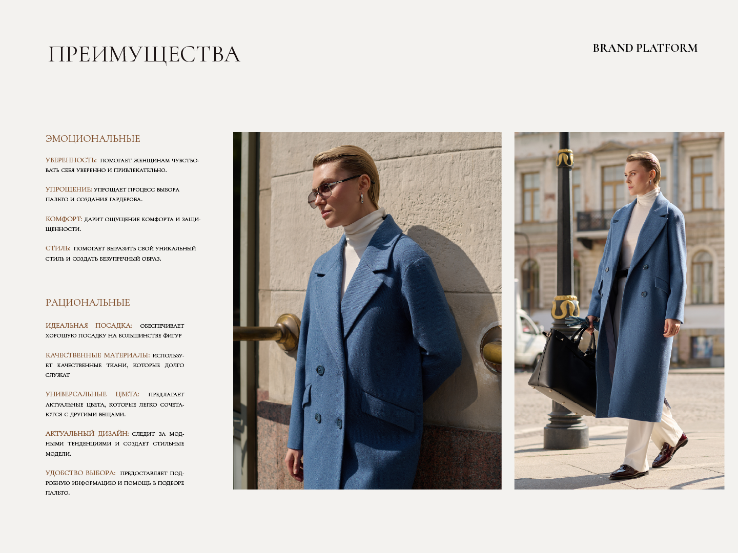 БРЕНДБУК ОДЕЖДА / BRANDBOOK / LOGO / CLOTHES / RELAIT — Изображение №8 — Брендинг на Dprofile