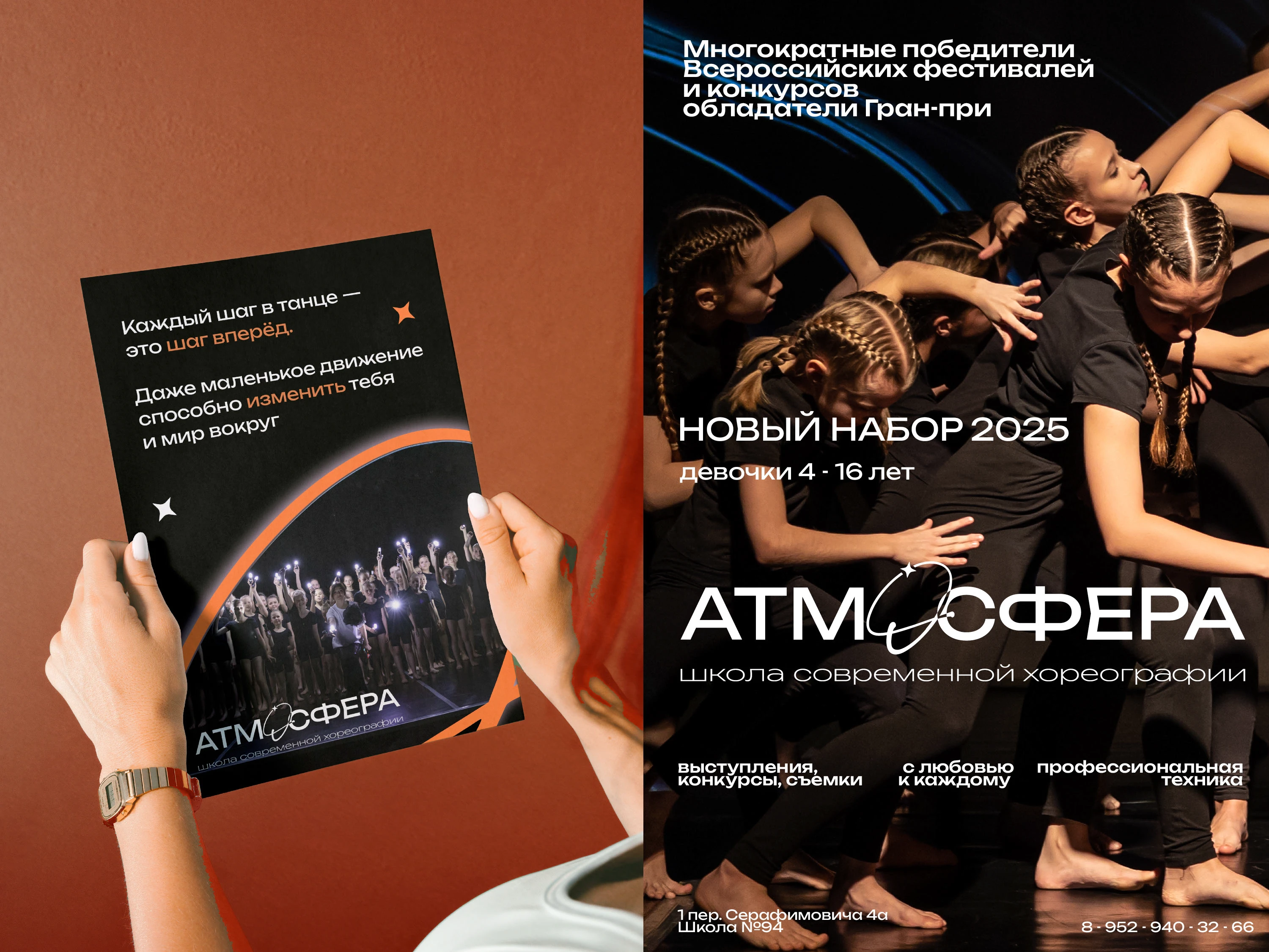 Школа танцев. Фирменный стиль. Dance school. Identity. — Изображение №20 — Брендинг на Dprofile