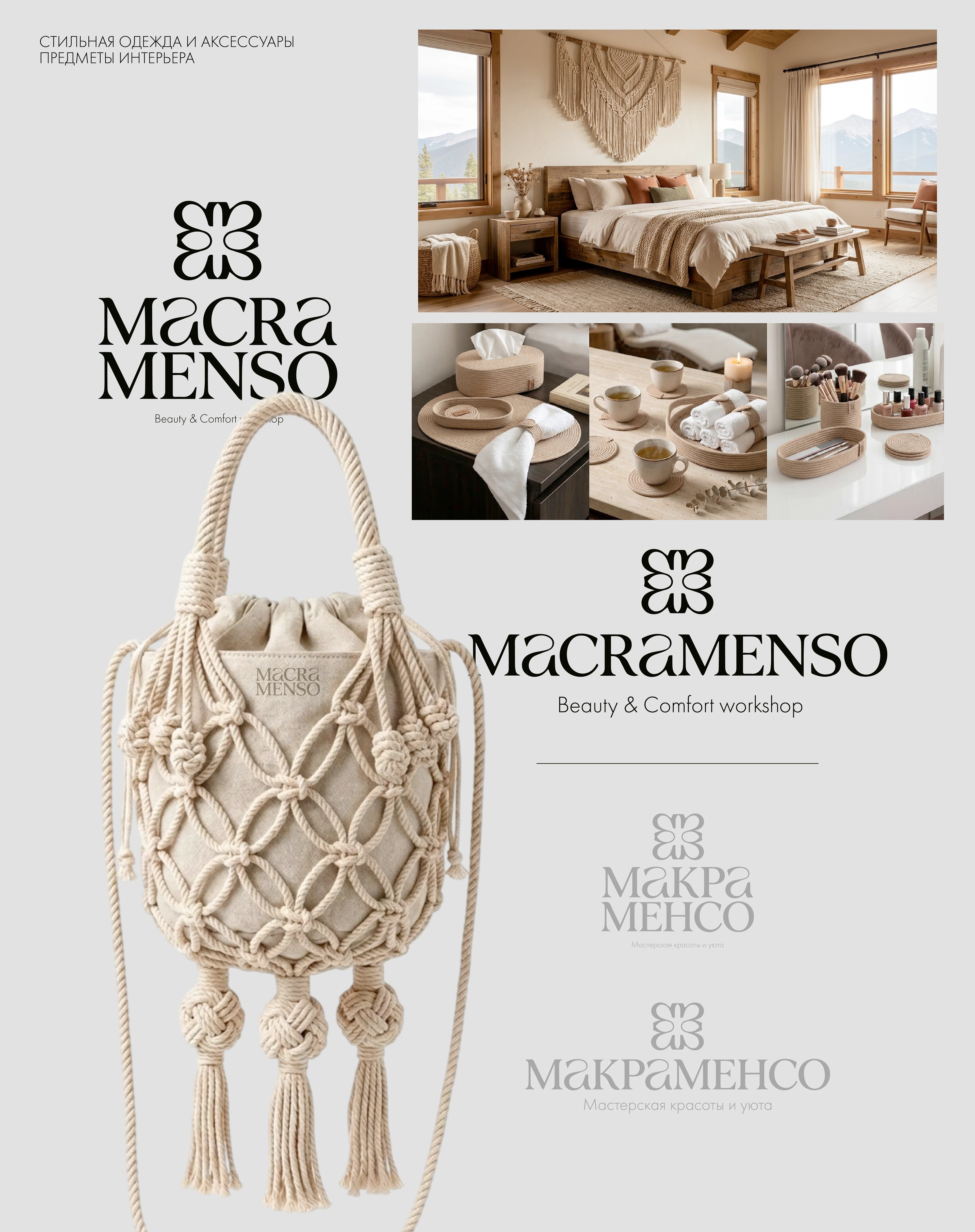 MACRAMENSO — Brand Identity & Art Direction — Изображение №2 — Брендинг на Dprofile