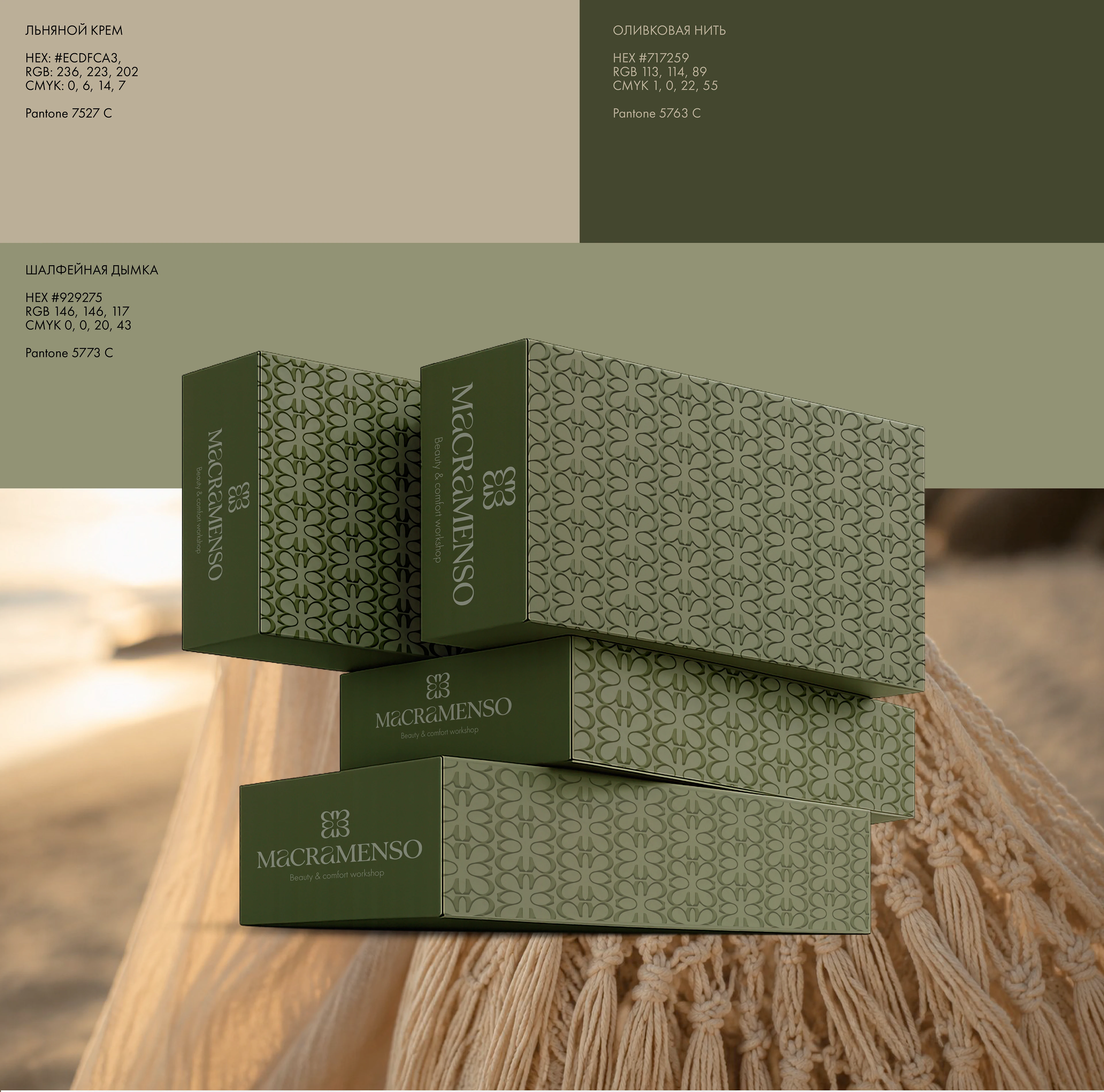 MACRAMENSO — Brand Identity & Art Direction — Изображение №6 — Брендинг на Dprofile