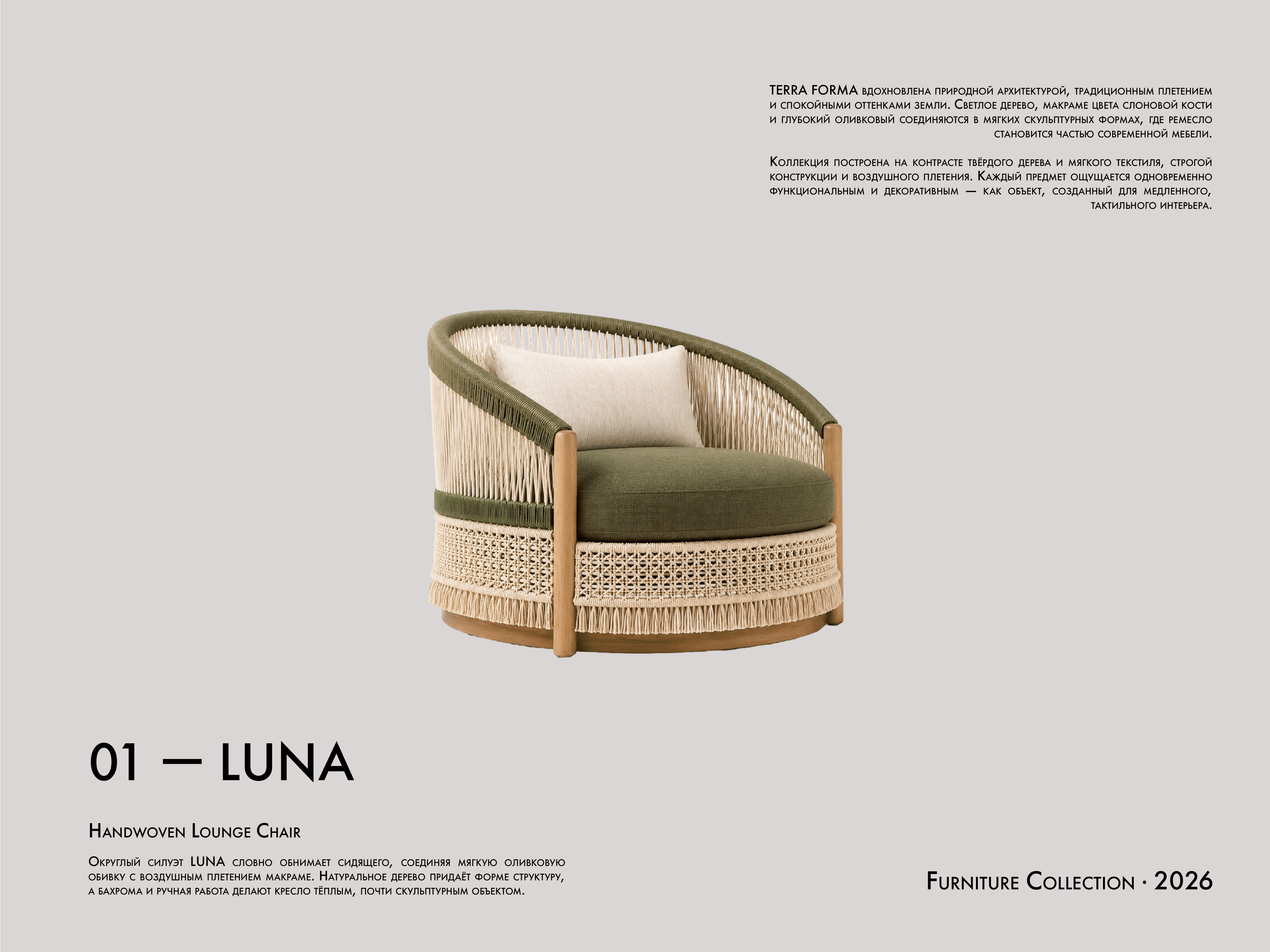 MACRAMENSO — Brand Identity & Art Direction — Изображение №15 — Брендинг на Dprofile