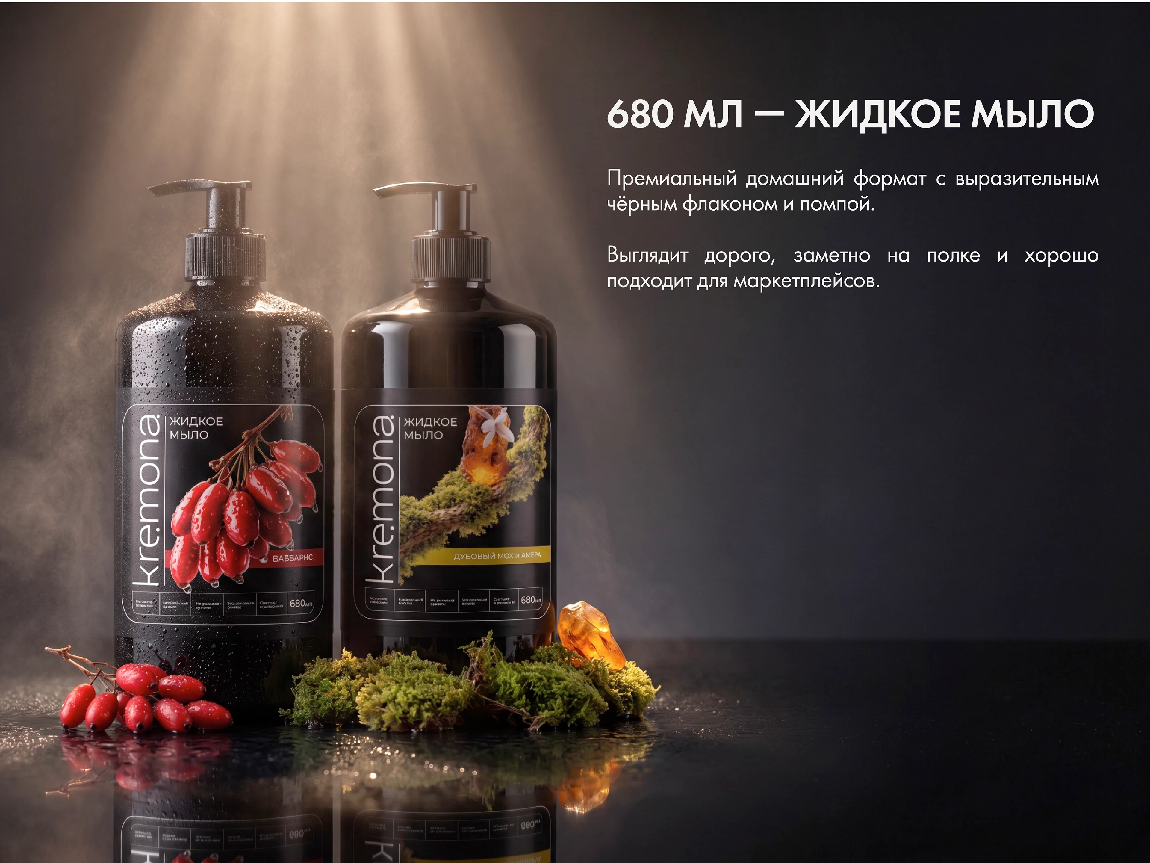 Kremona. Упаковка, айдентика и карточки товаров. — Изображение №14 — Брендинг на Dprofile