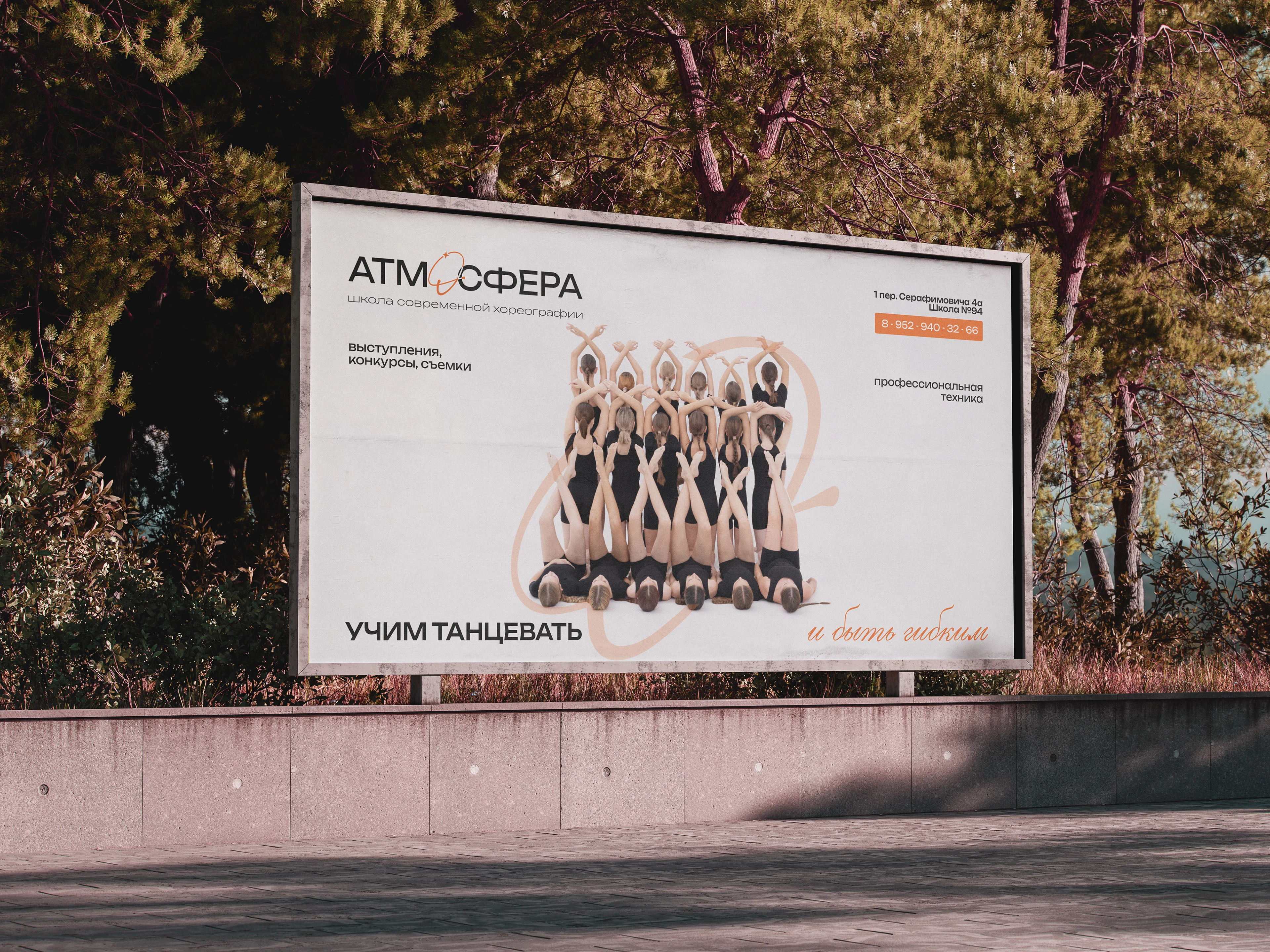 Школа танцев. Фирменный стиль. Dance school. Identity. — Изображение №18 — Брендинг на Dprofile