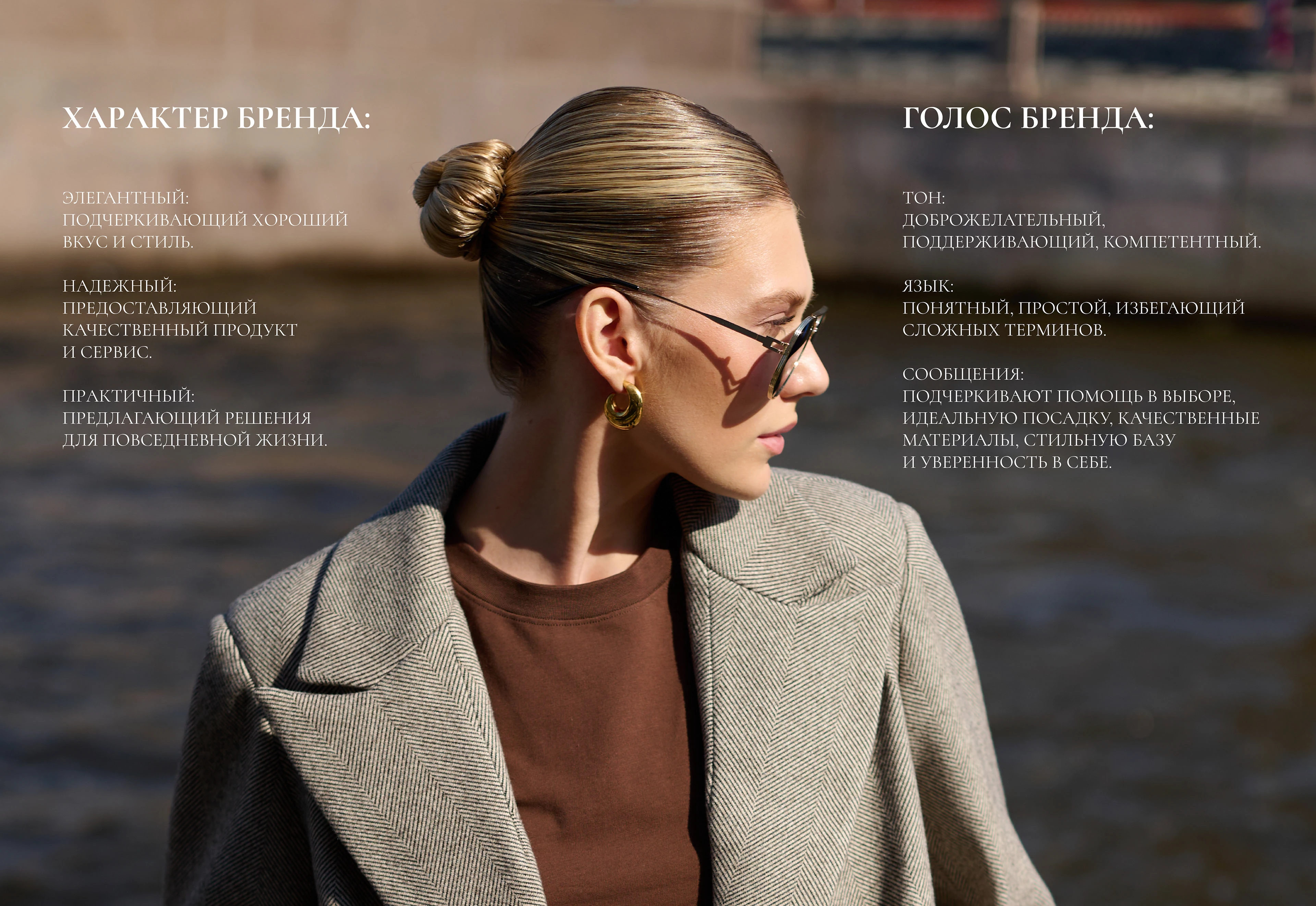 БРЕНДБУК ОДЕЖДА / BRANDBOOK / LOGO / CLOTHES / RELAIT — Изображение №9 — Брендинг на Dprofile