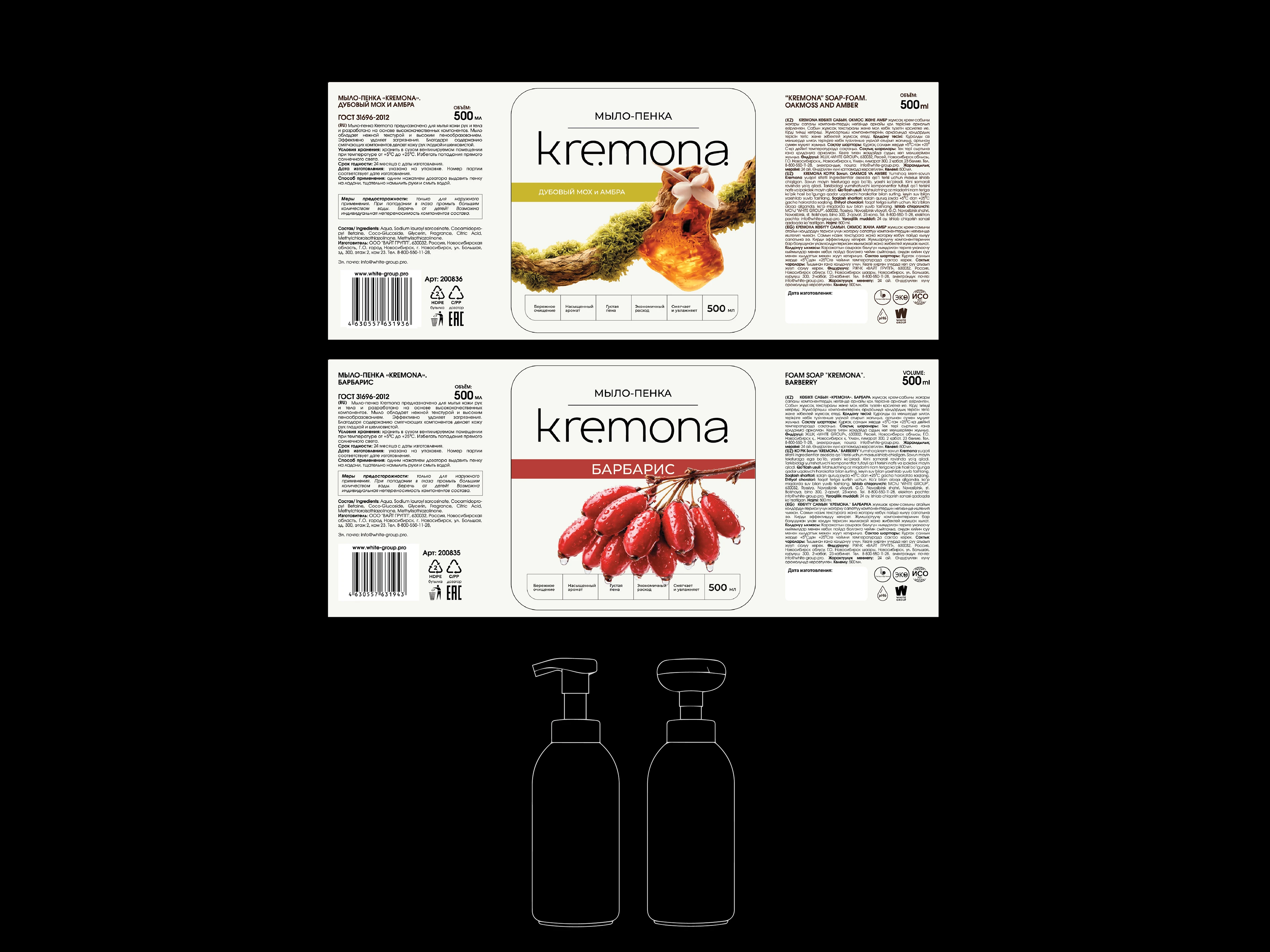 Kremona. Упаковка, айдентика и карточки товаров. — Изображение №43 — Брендинг на Dprofile
