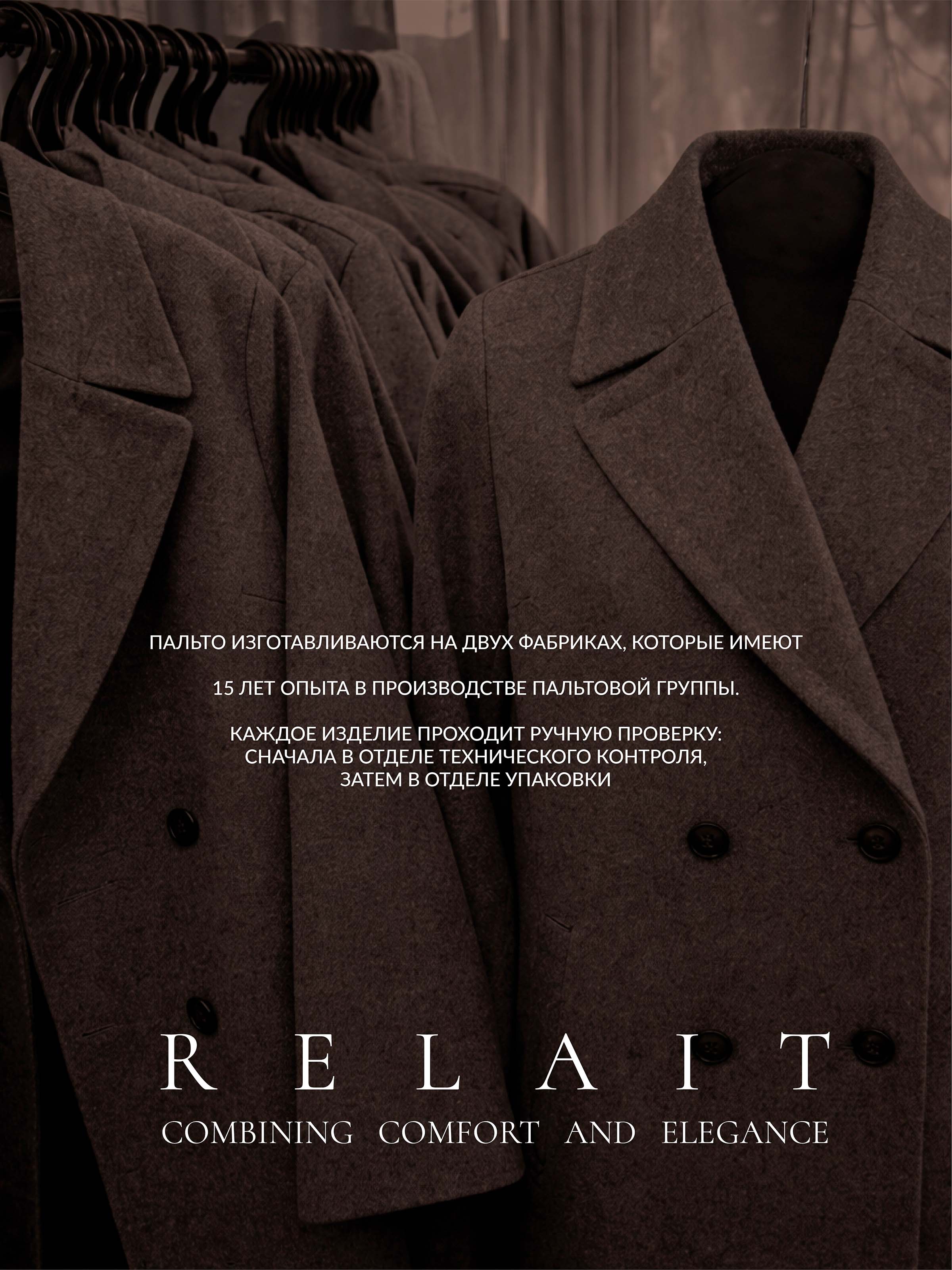 БРЕНДБУК ОДЕЖДА / BRANDBOOK / LOGO / CLOTHES / RELAIT — Изображение №47 — Брендинг на Dprofile