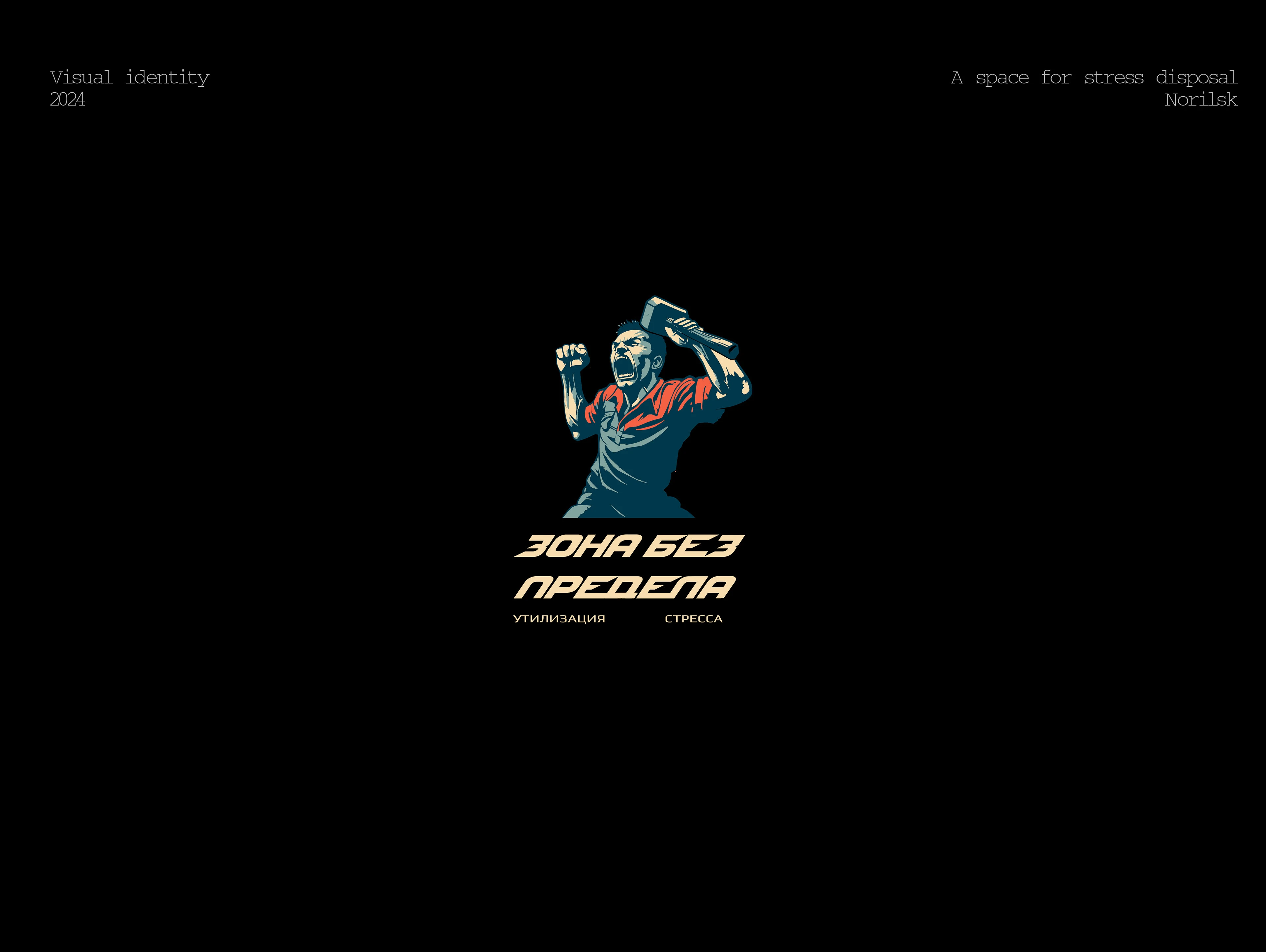 LOGOFOLIO / ЛОГОФОЛИО 2024 - 2025 — Изображение №57 — Брендинг на Dprofile