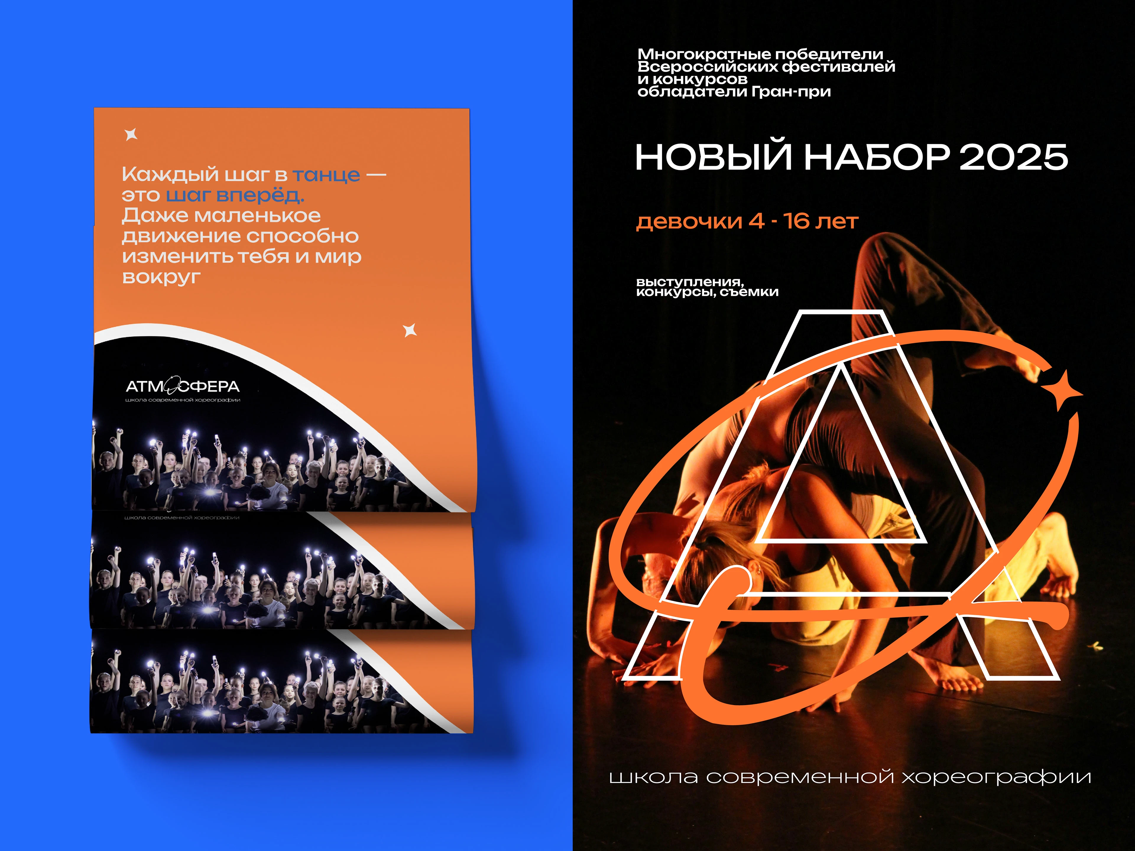 Школа танцев. Фирменный стиль. Dance school. Identity. — Изображение №11 — Брендинг на Dprofile