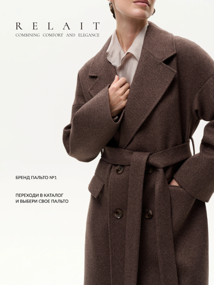 БРЕНДБУК ОДЕЖДА / BRANDBOOK / LOGO / CLOTHES / RELAIT — Изображение №42 — Брендинг на Dprofile