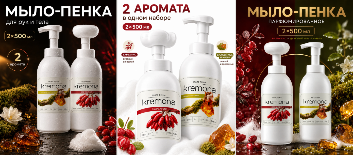 Kremona. Упаковка, айдентика и карточки товаров. — Изображение №44 — Брендинг на Dprofile