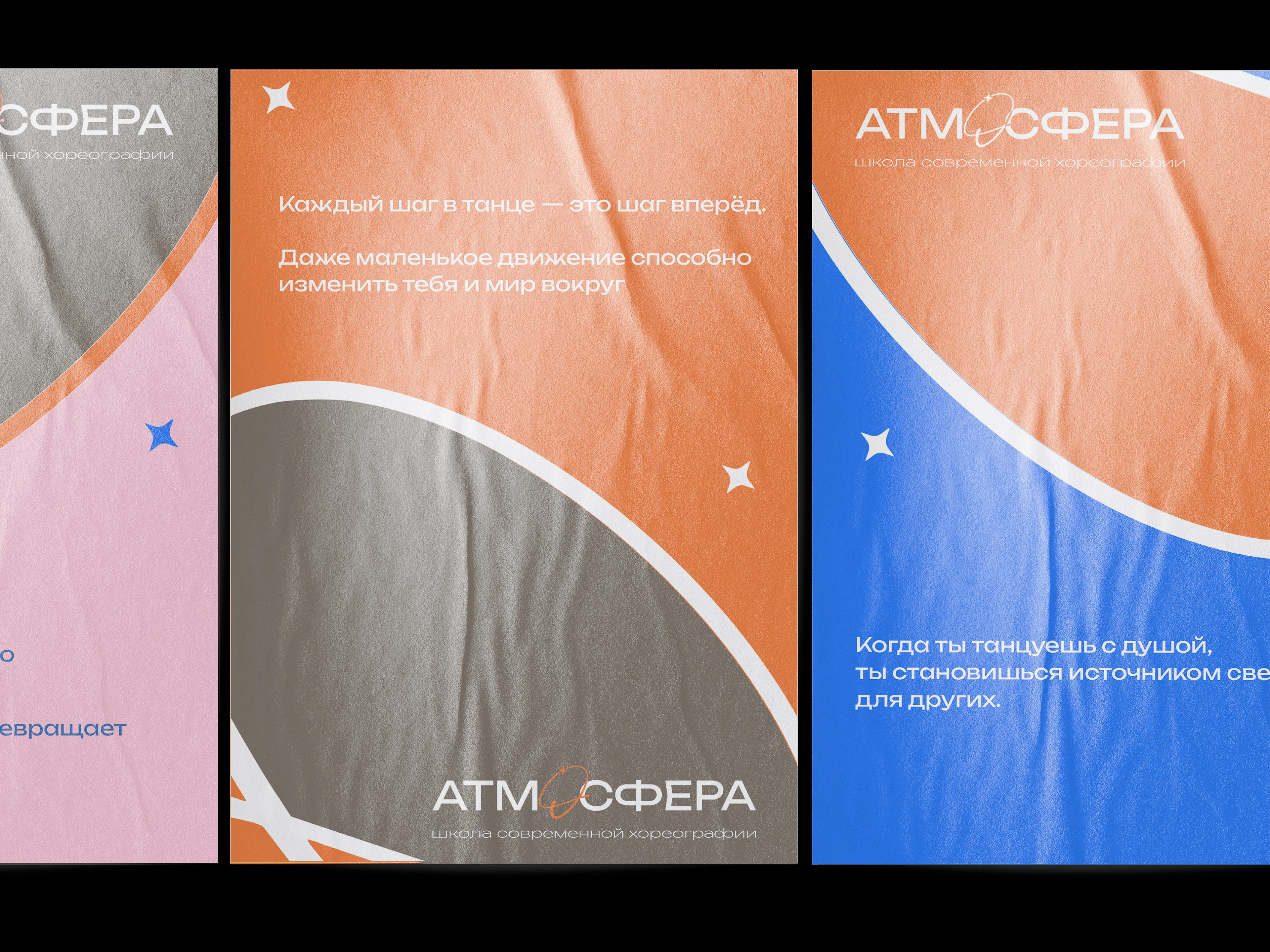 Школа танцев. Фирменный стиль. Dance school. Identity. — Изображение №32 — Брендинг на Dprofile