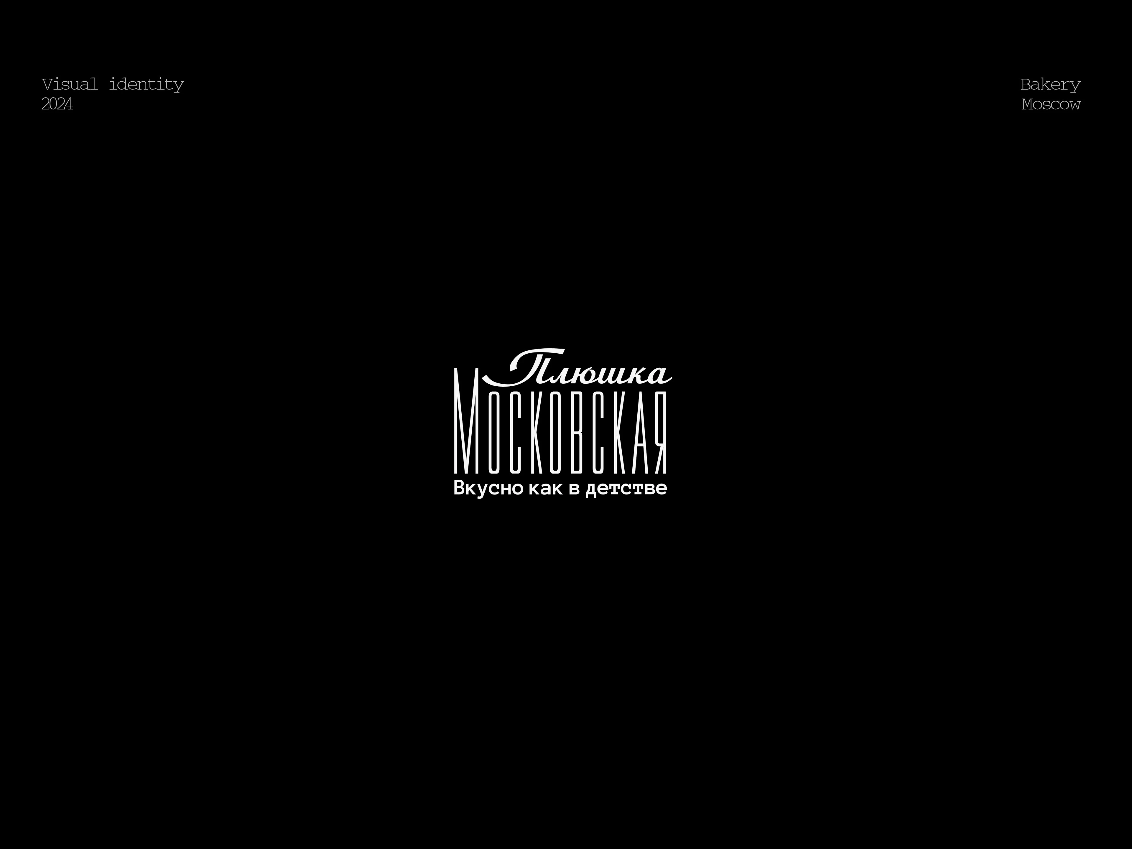 LOGOFOLIO / ЛОГОФОЛИО 2024 - 2025 — Изображение №27 — Брендинг на Dprofile