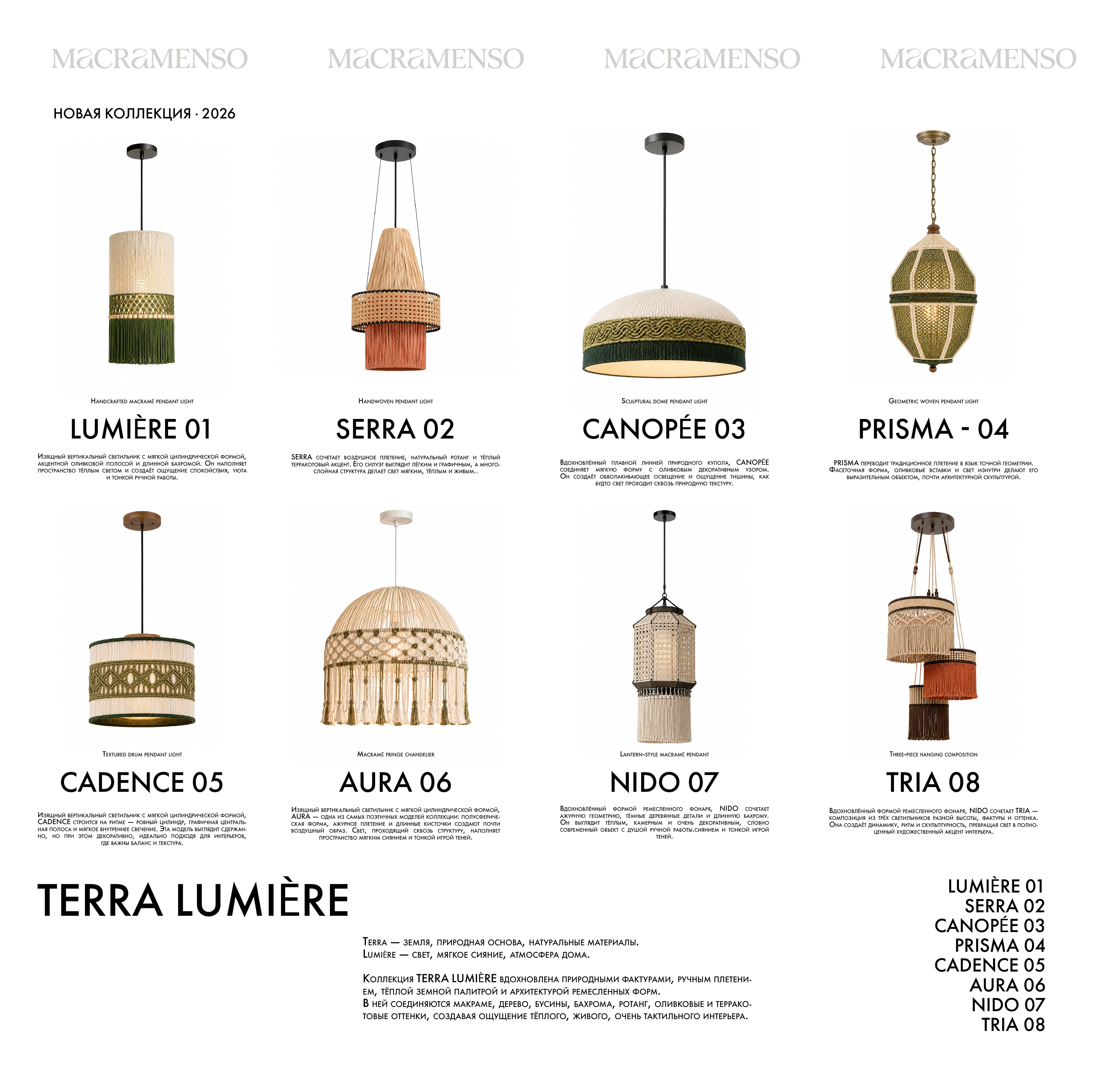 MACRAMENSO — Brand Identity & Art Direction — Изображение №13 — Брендинг на Dprofile