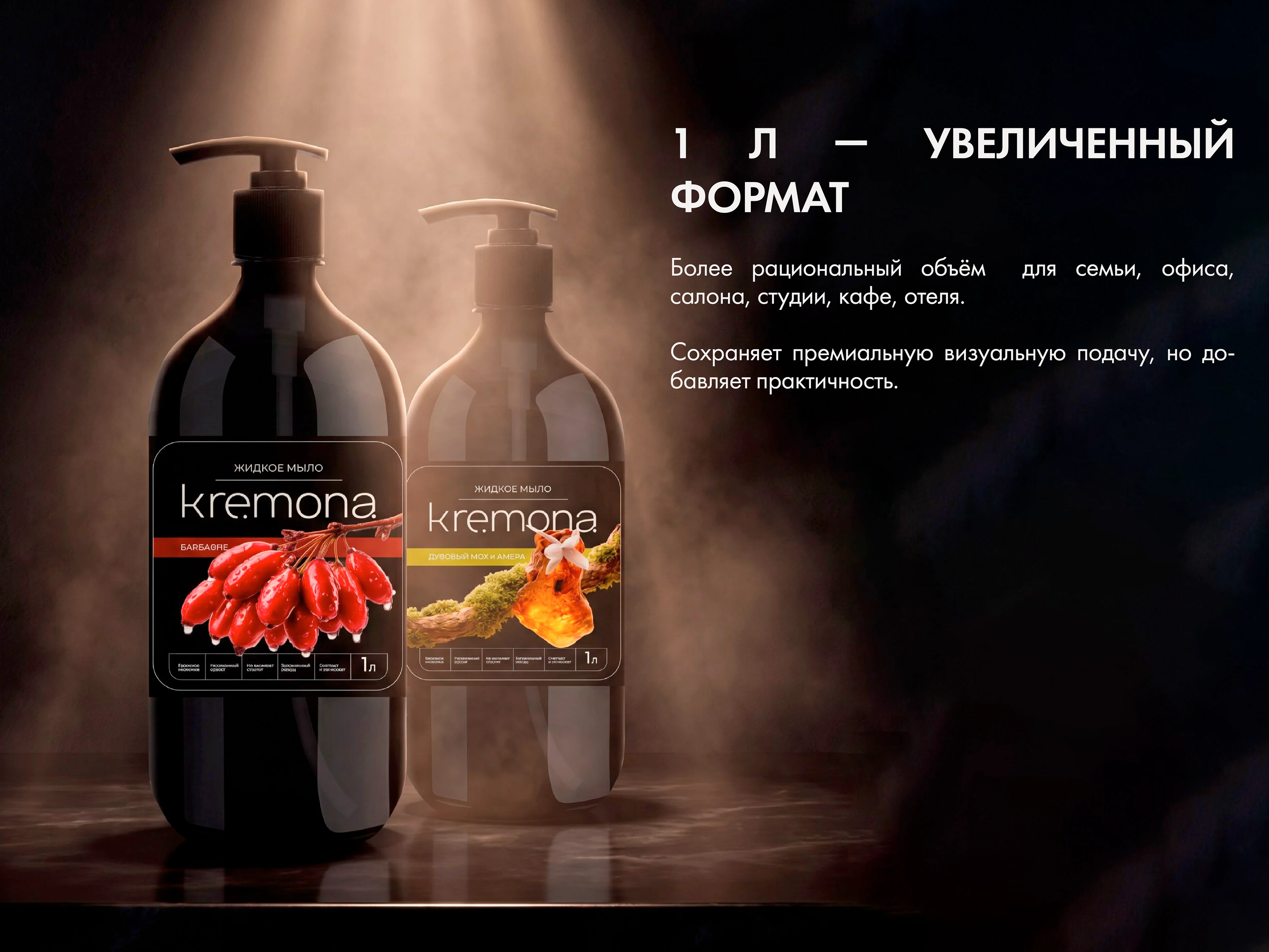 Kremona. Упаковка, айдентика и карточки товаров. — Изображение №17 — Брендинг на Dprofile
