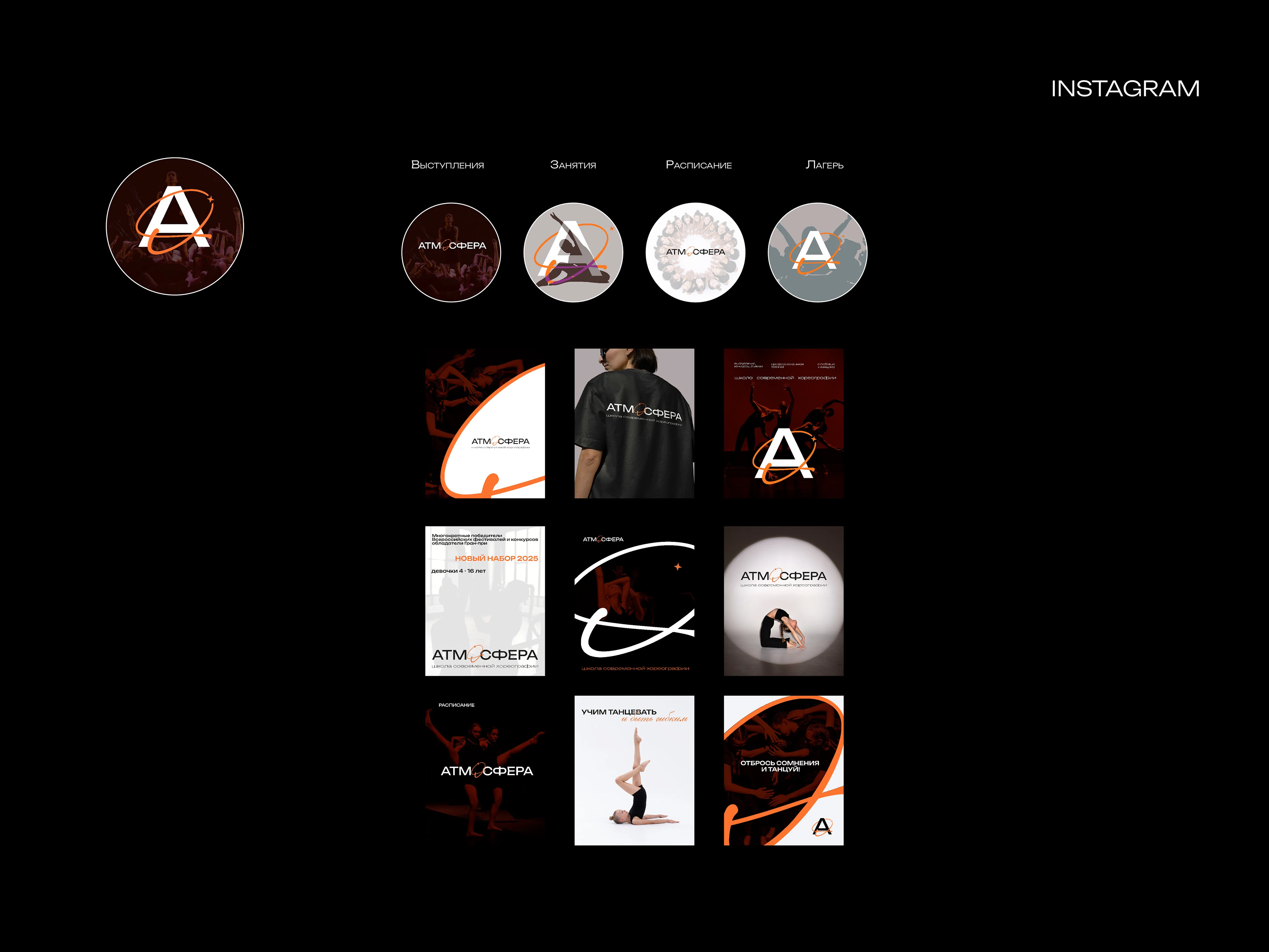 Школа танцев. Фирменный стиль. Dance school. Identity. — Изображение №29 — Брендинг на Dprofile