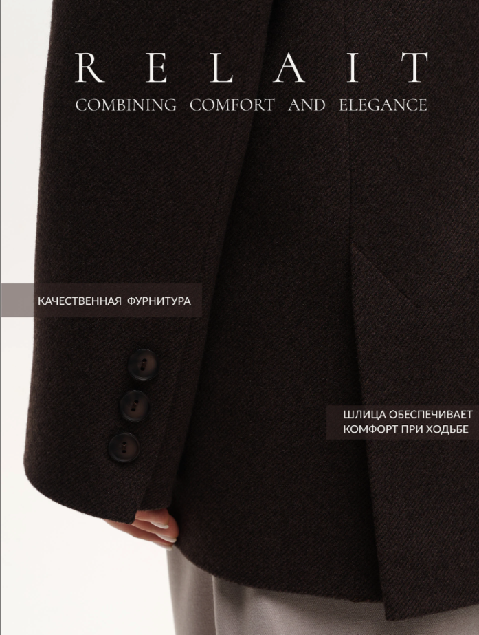 БРЕНДБУК ОДЕЖДА / BRANDBOOK / LOGO / CLOTHES / RELAIT — Изображение №35 — Брендинг на Dprofile