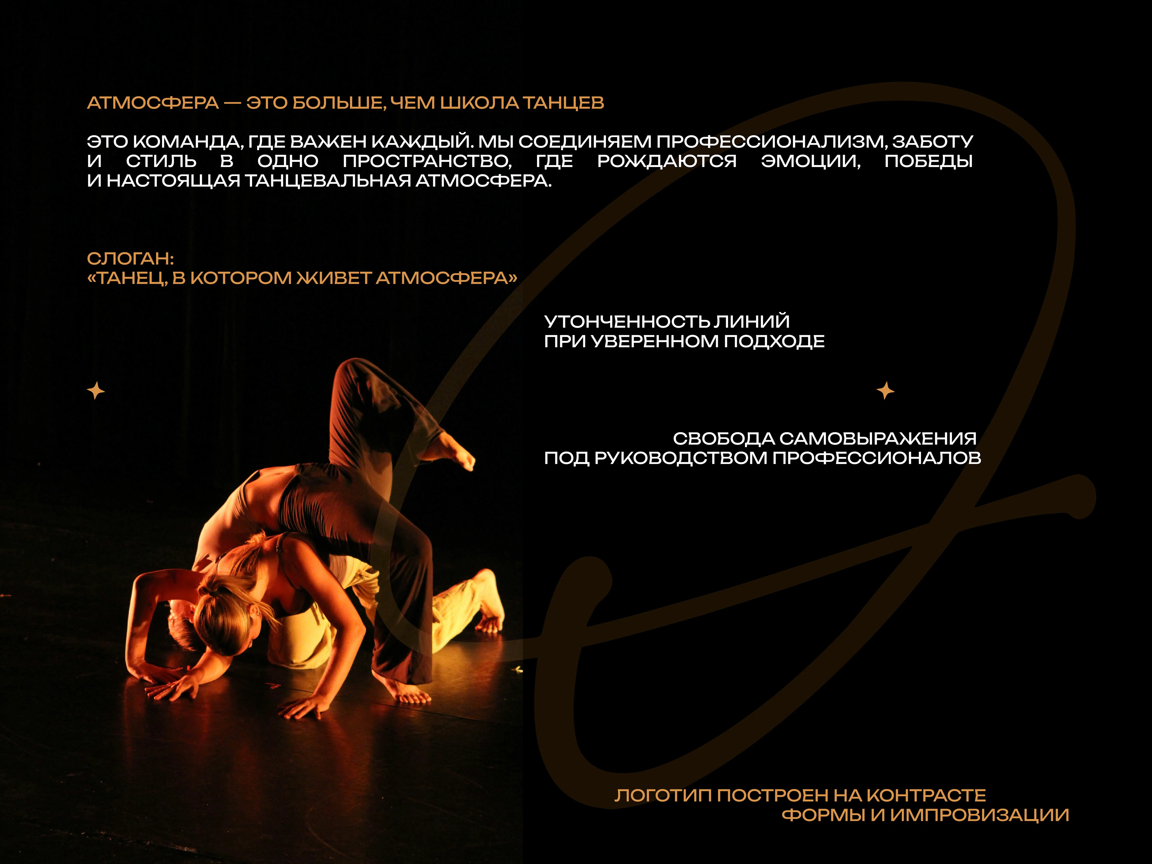 Школа танцев. Фирменный стиль. Dance school. Identity. — Изображение №2 — Брендинг на Dprofile