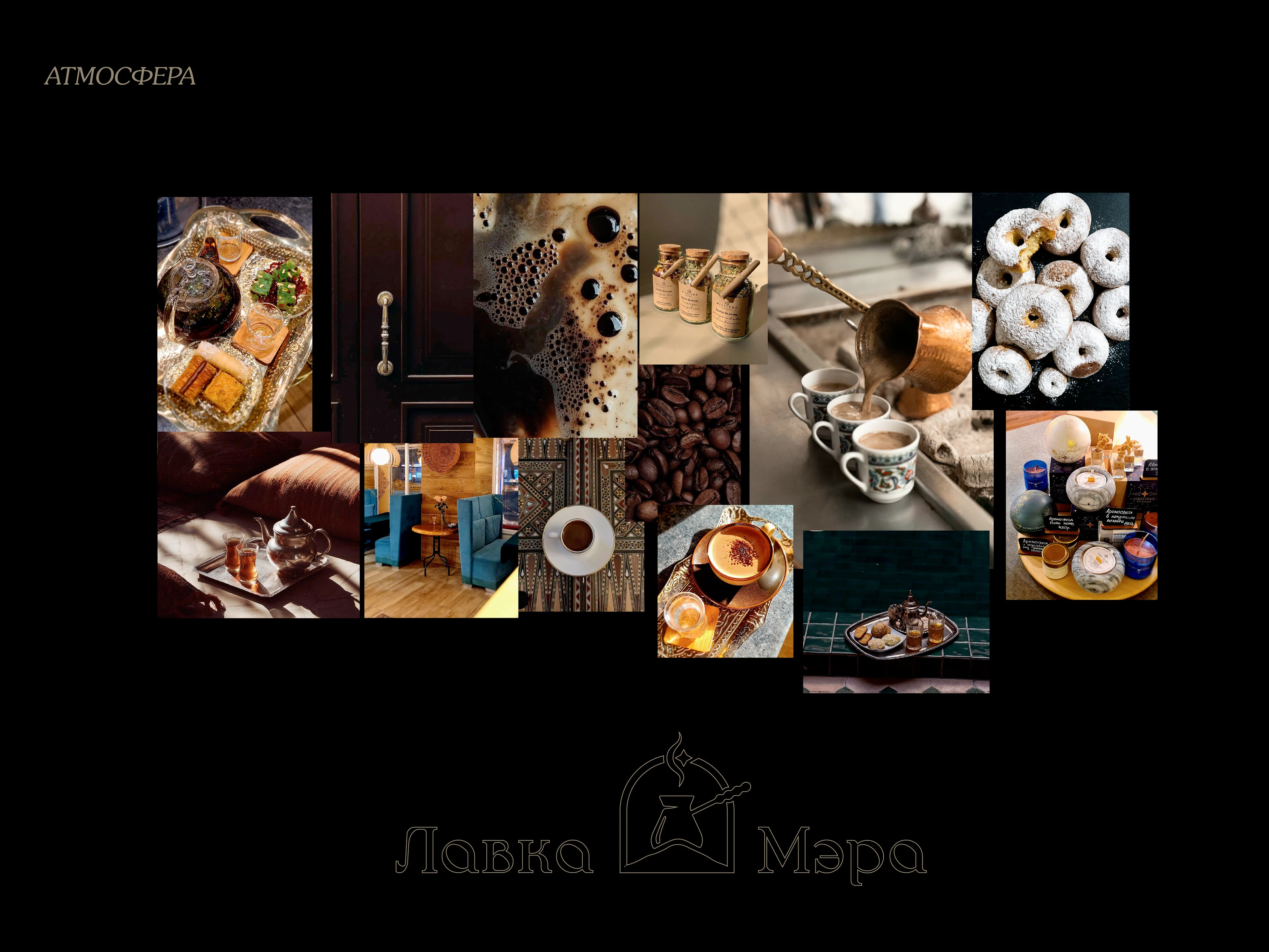Айдентика кофейни / Coffee shop identity — Изображение №4 — Брендинг на Dprofile