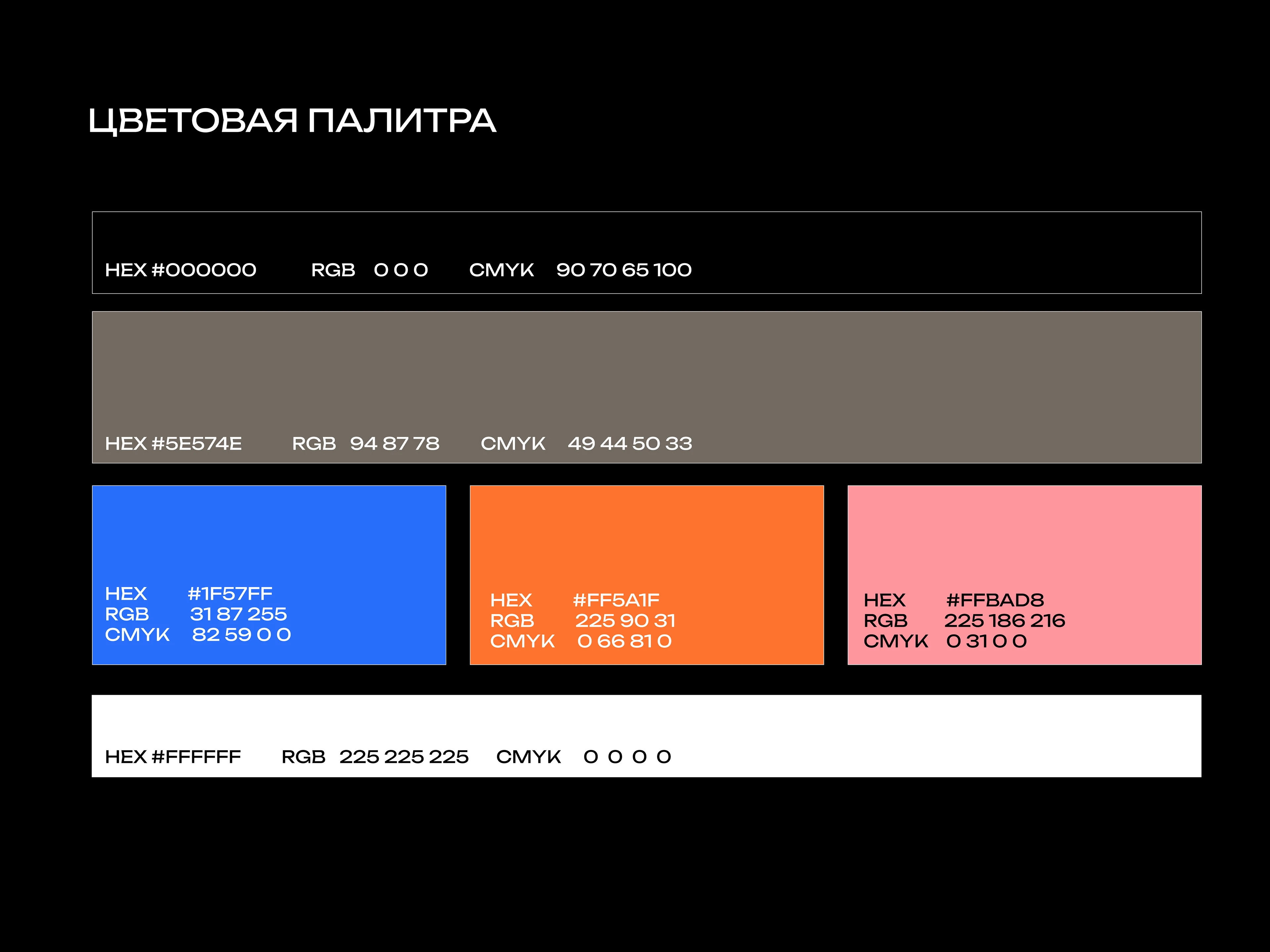 Школа танцев. Фирменный стиль. Dance school. Identity. — Изображение №5 — Брендинг на Dprofile