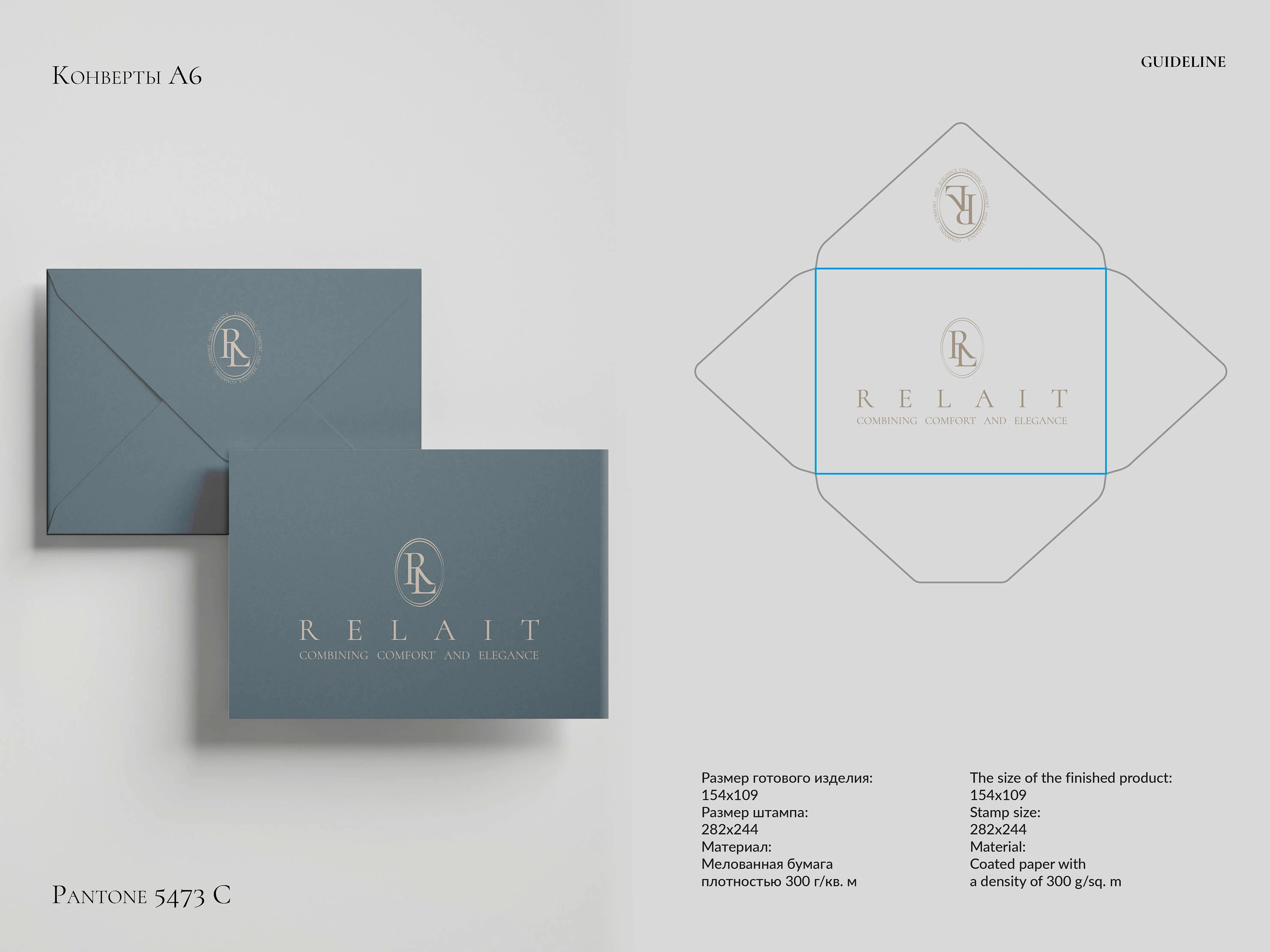 БРЕНДБУК ОДЕЖДА / BRANDBOOK / LOGO / CLOTHES / RELAIT — Изображение №56 — Брендинг на Dprofile