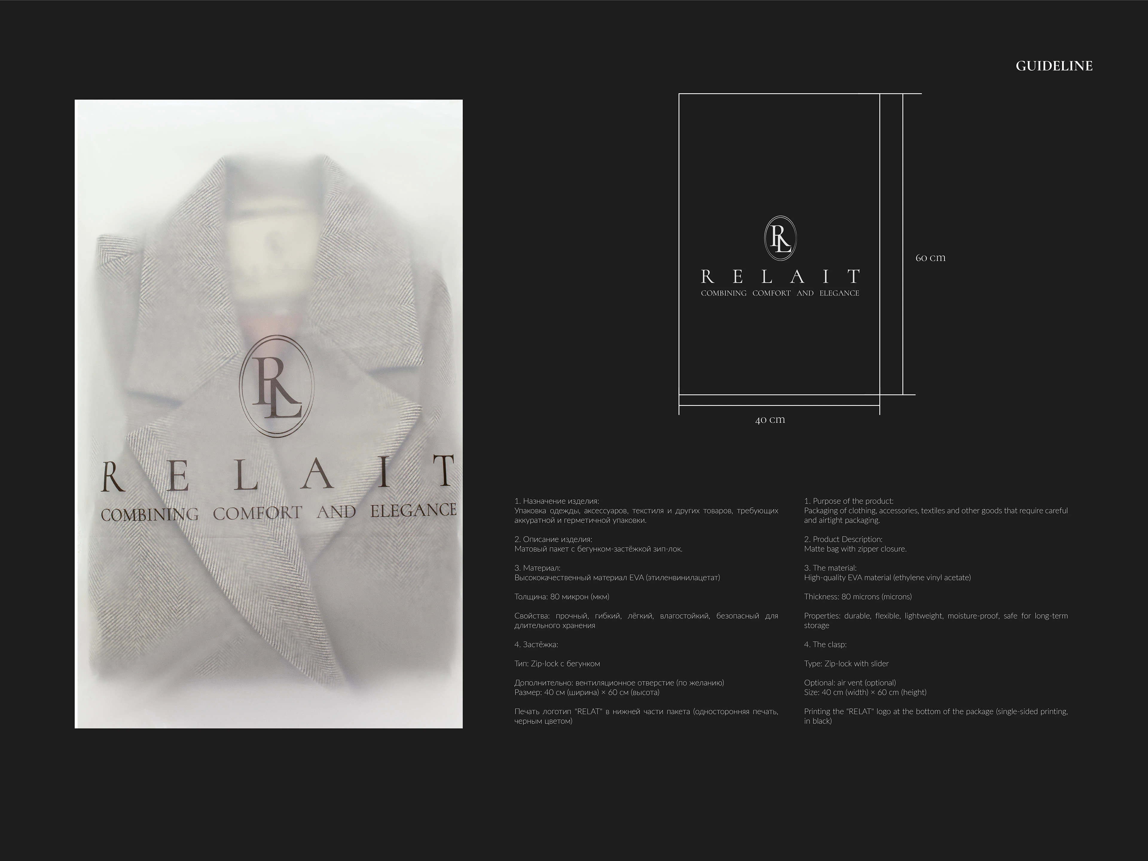 БРЕНДБУК ОДЕЖДА / BRANDBOOK / LOGO / CLOTHES / RELAIT — Изображение №55 — Брендинг на Dprofile